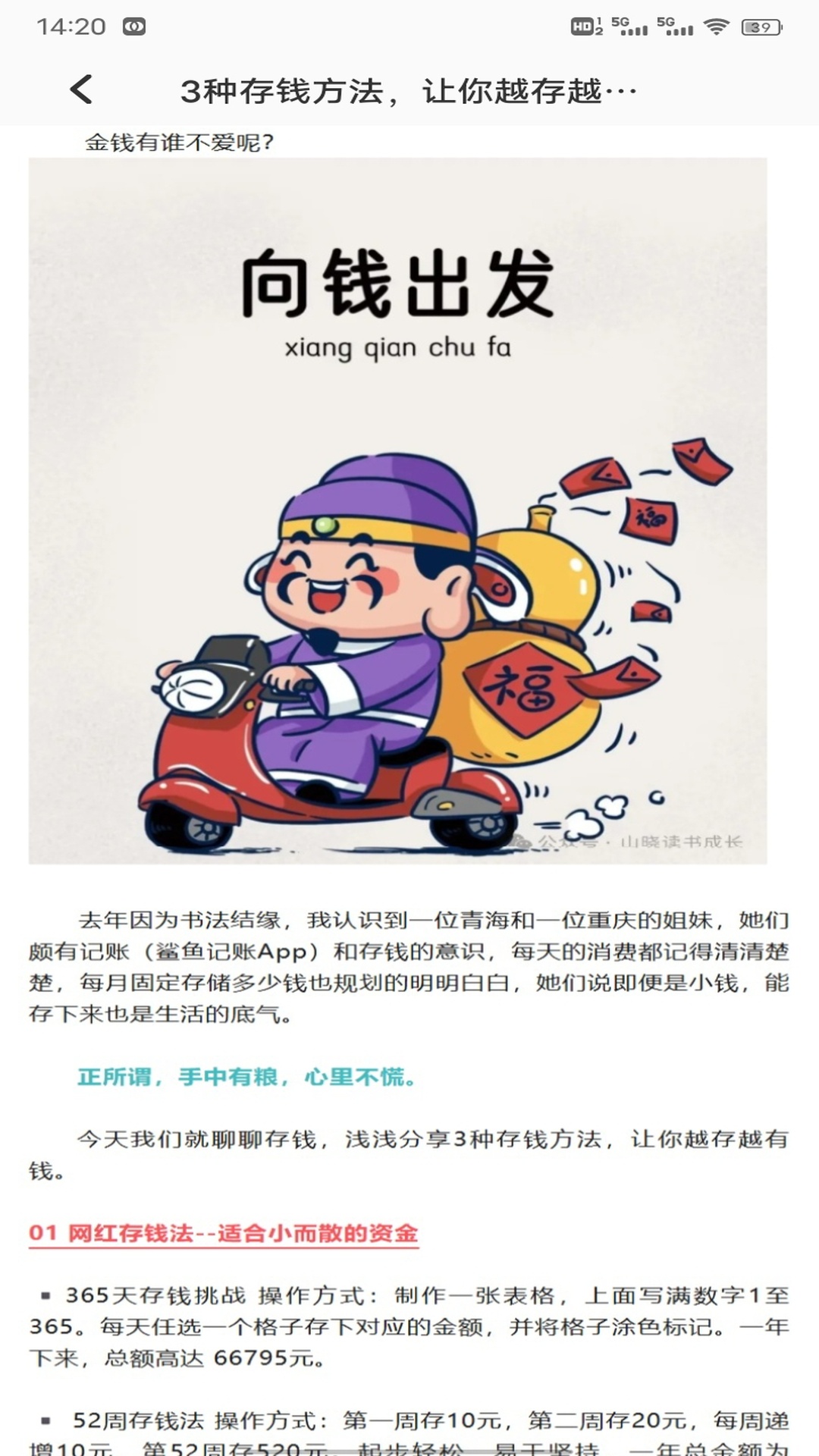 精彩截图-优越花2026官方新版