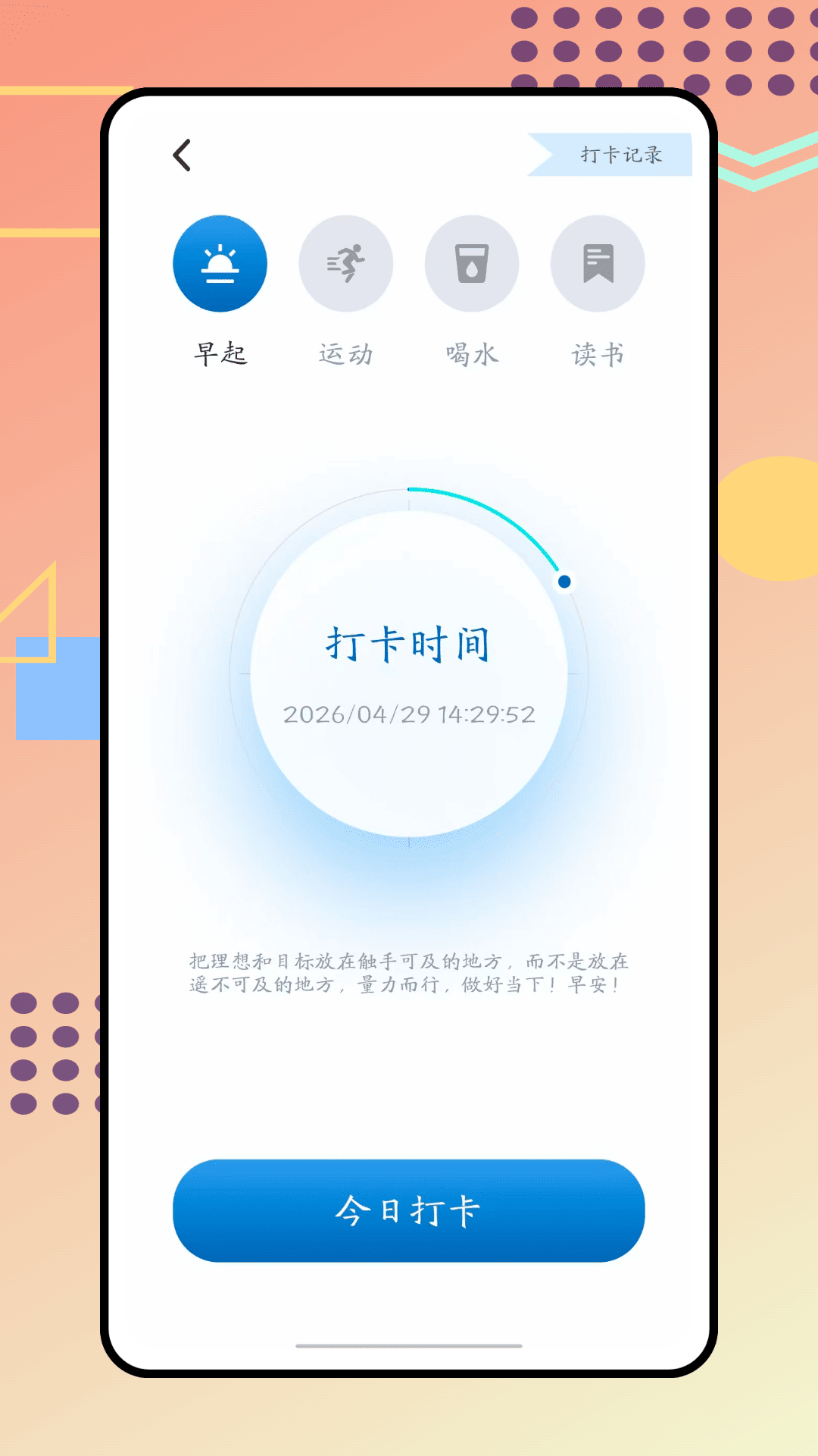 精彩截图-最牛挑战2026官方新版