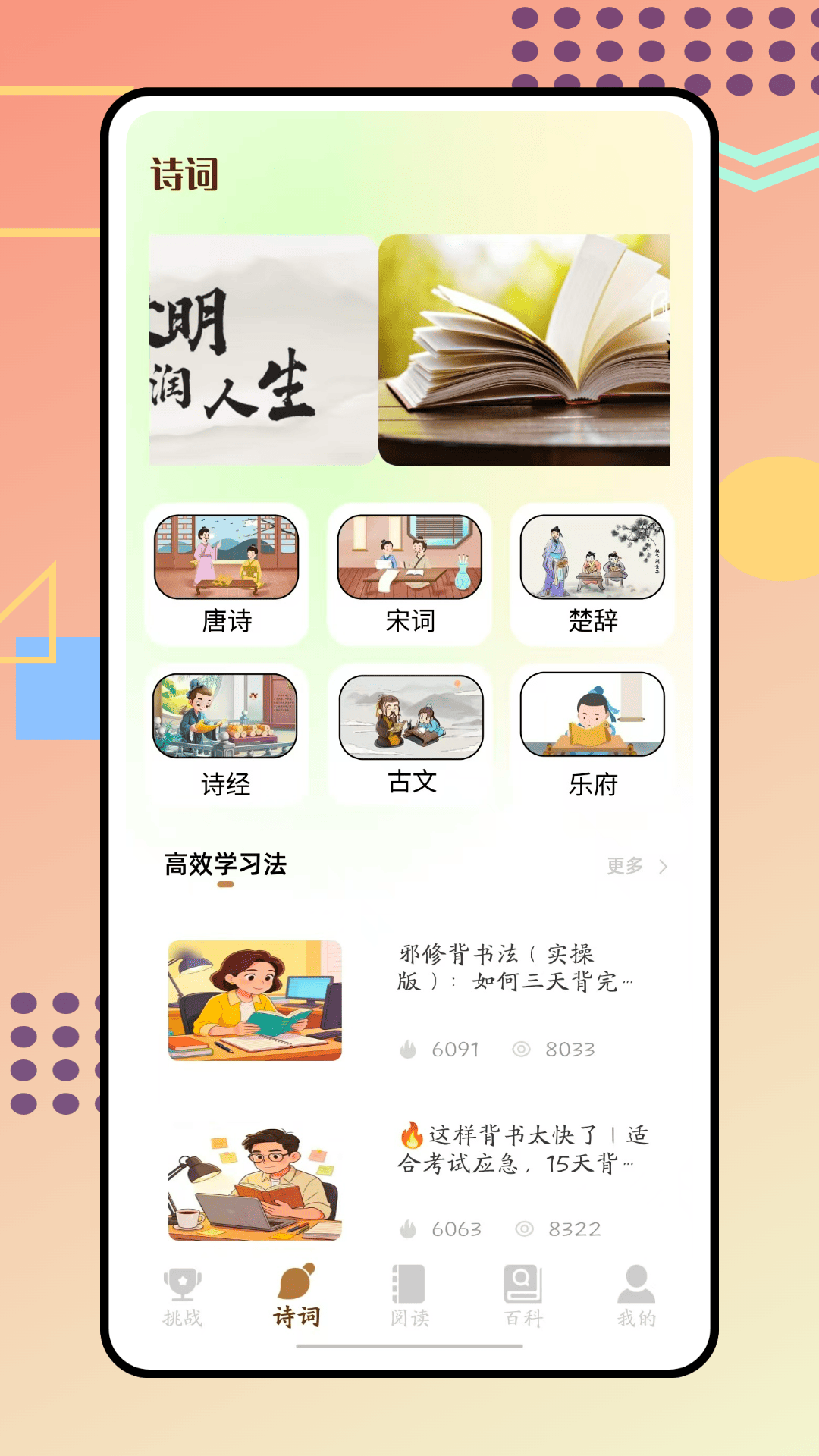 精彩截图-最牛挑战2026官方新版