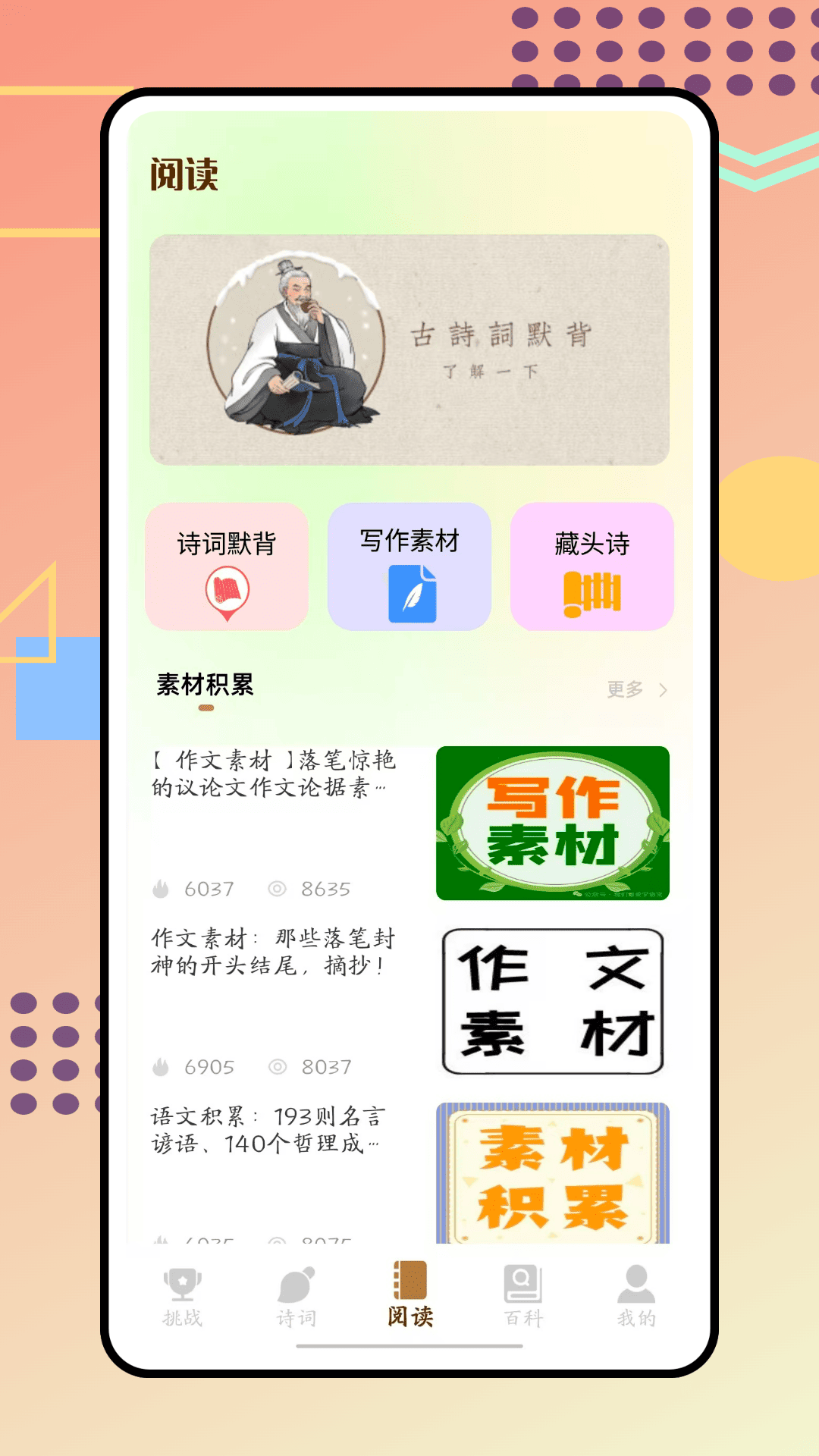 精彩截图-最牛挑战2026官方新版