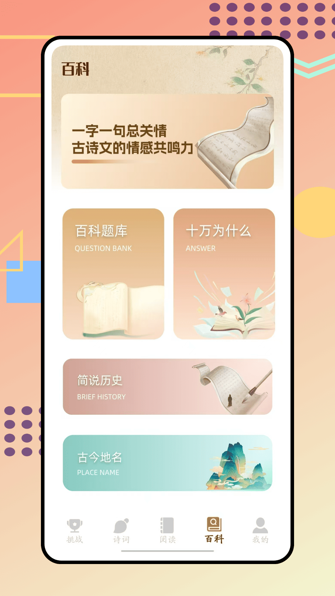 精彩截图-最牛挑战2026官方新版