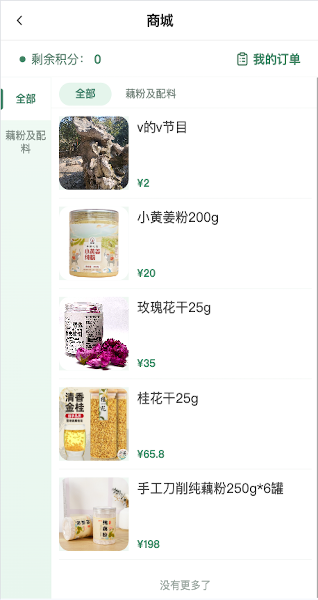 精彩截图-欧德优伴2026官方新版