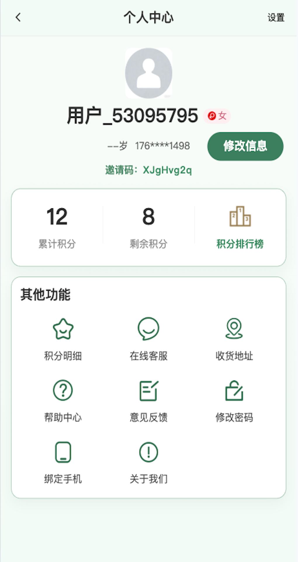 精彩截图-欧德优伴2026官方新版