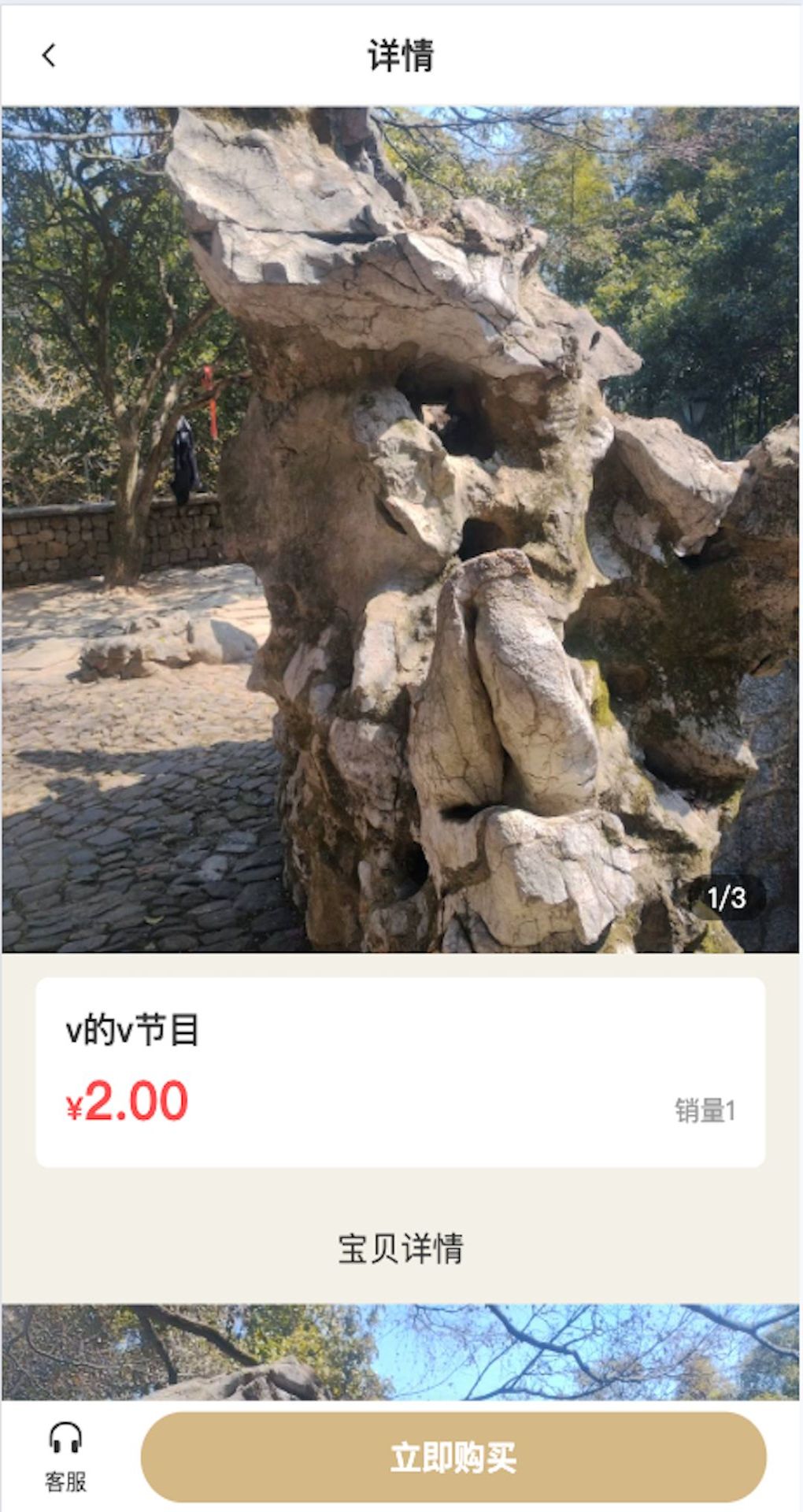 精彩截图-欧德优伴2026官方新版