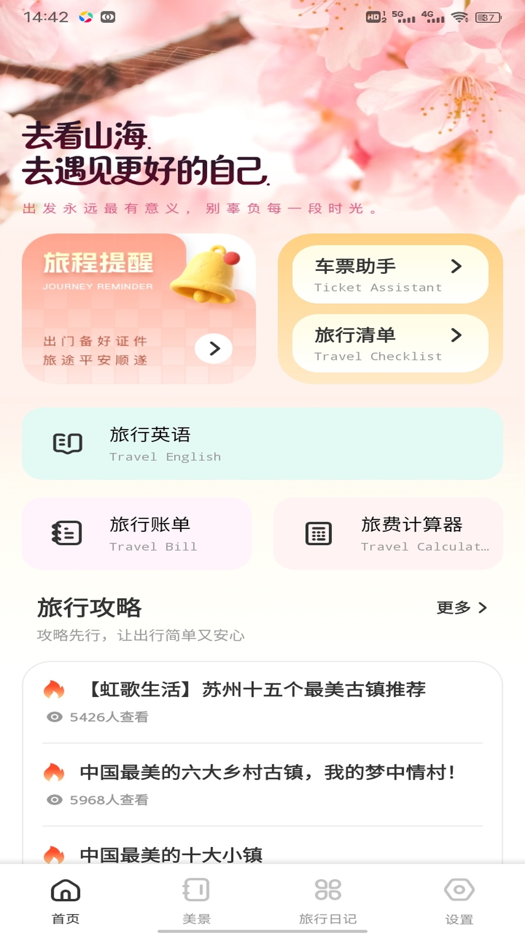 精彩截图-欧易app2026官方新版