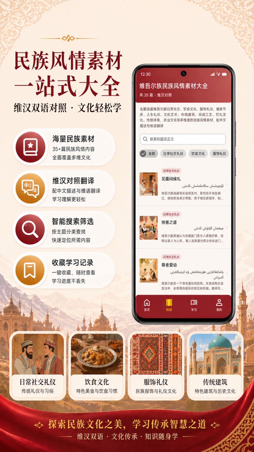 精彩截图-维语智能翻译2026官方新版