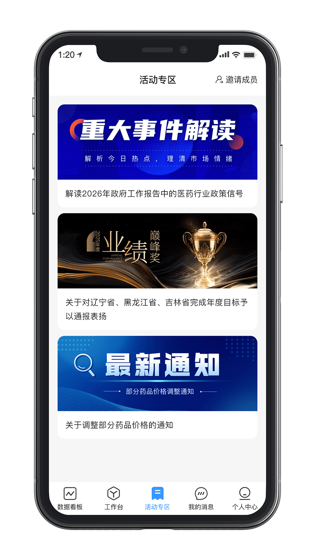 精彩截图-吉生德业务端2026官方新版