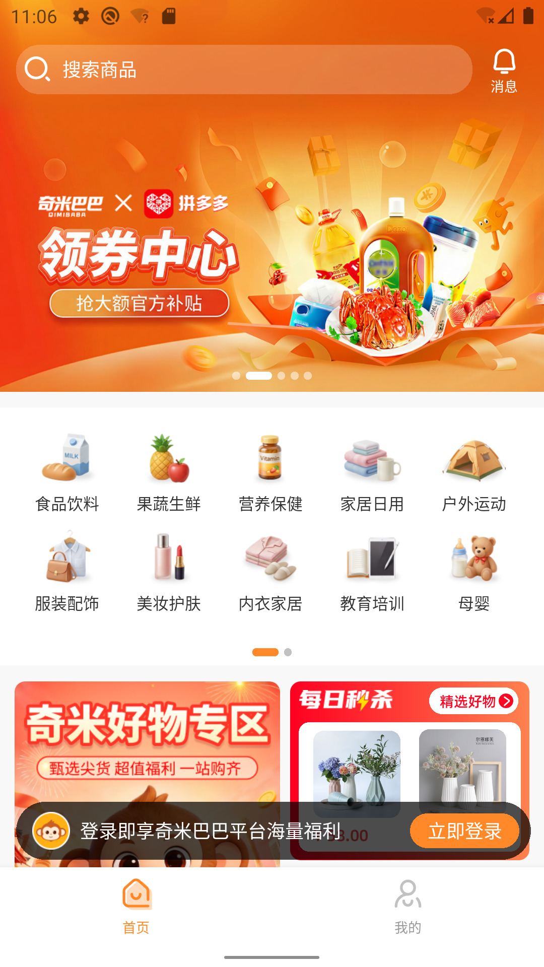 精彩截图-奇米巴巴2026官方新版