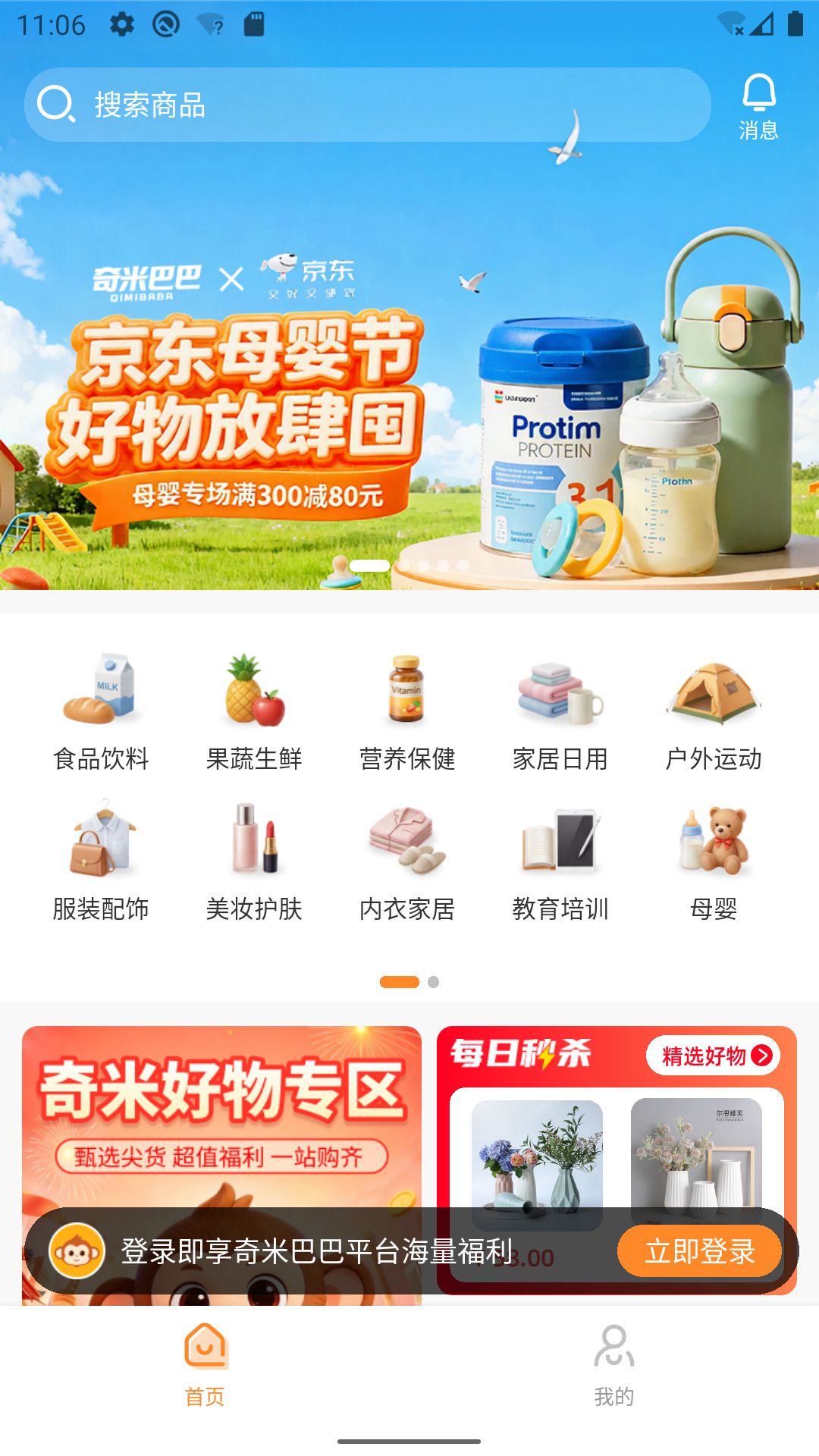 精彩截图-奇米巴巴2026官方新版