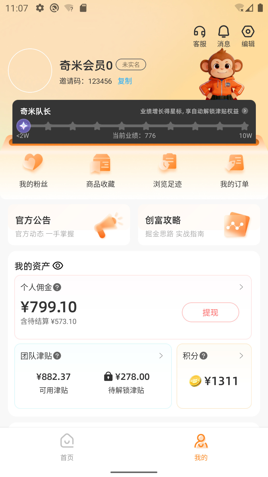 精彩截图-奇米巴巴2026官方新版