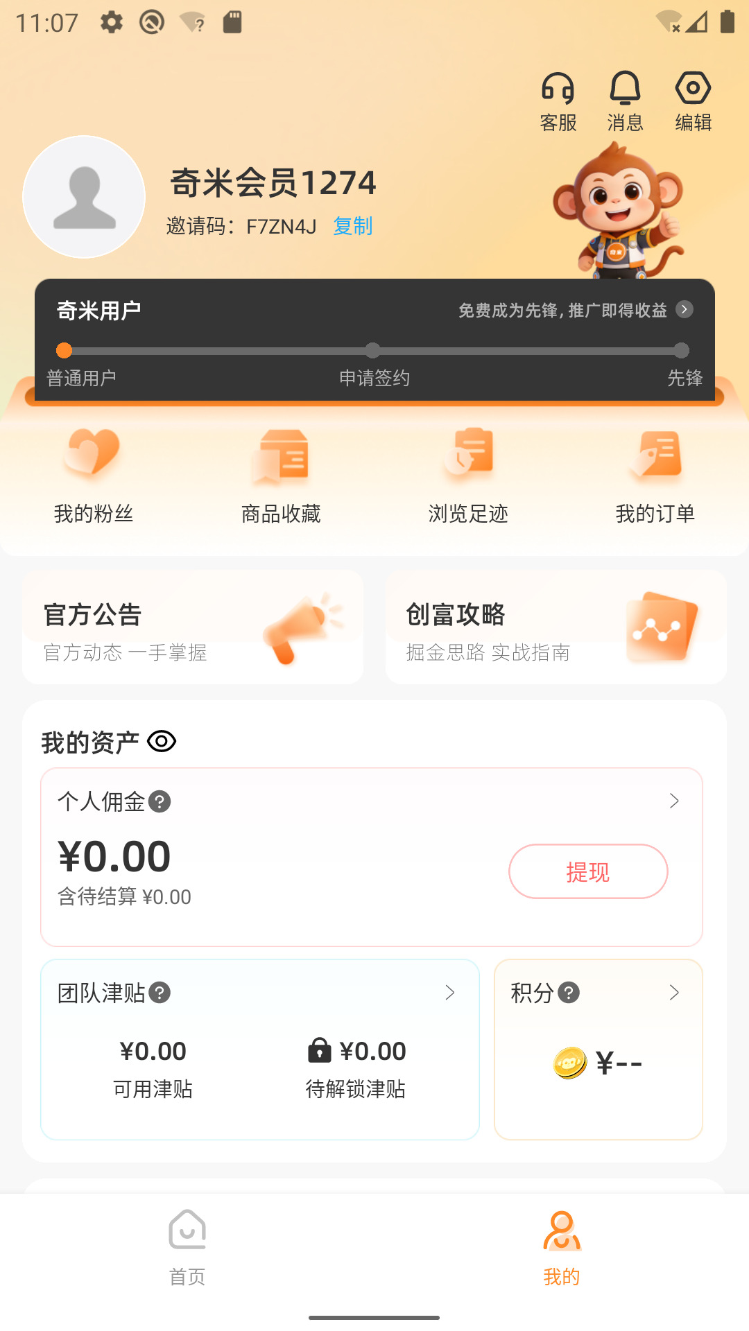 精彩截图-奇米巴巴2026官方新版