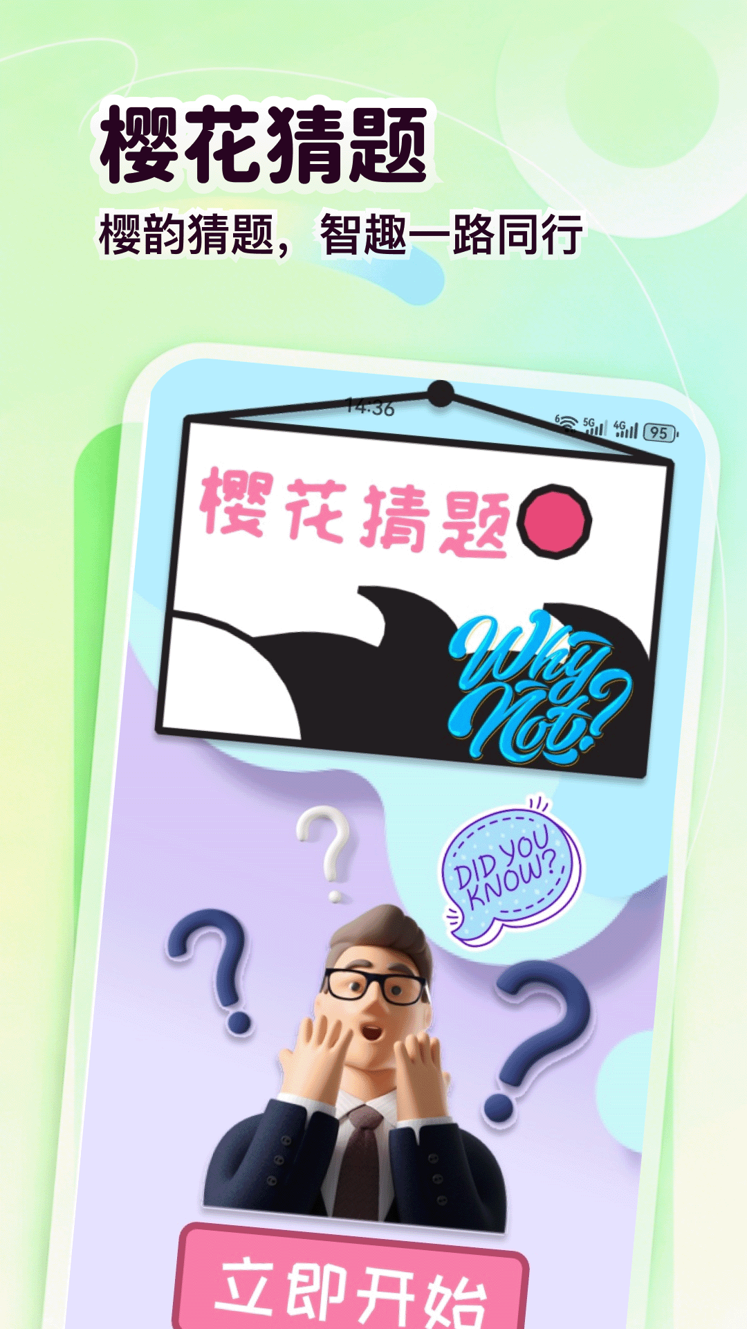 精彩截图-易花花平台2026官方新版