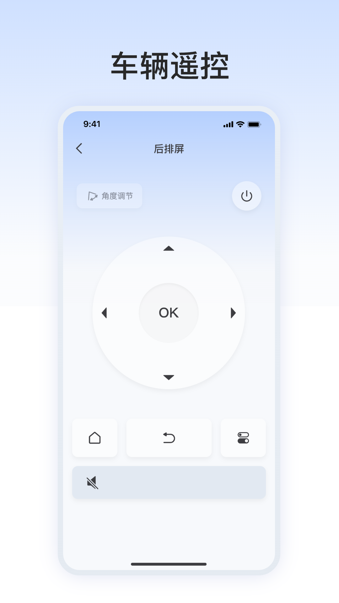 精彩截图-别克遥控器2026官方新版