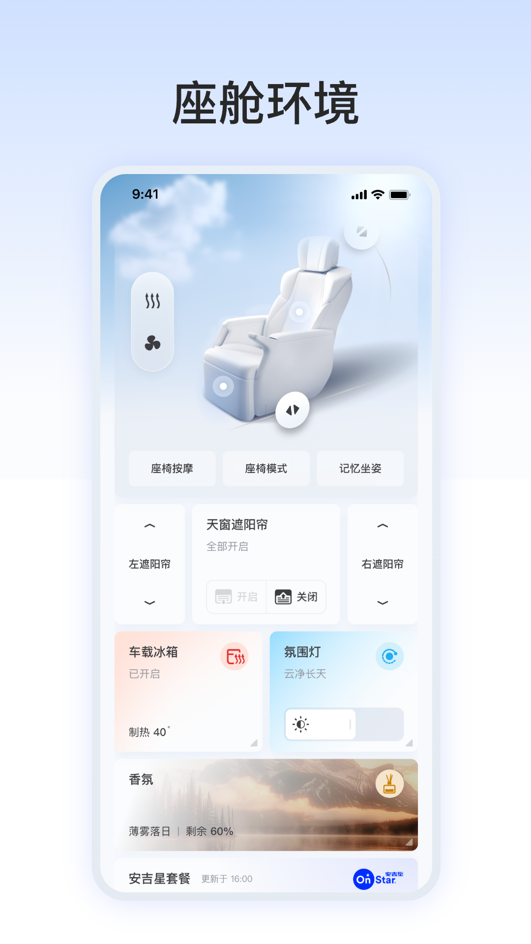 精彩截图-别克遥控器2026官方新版