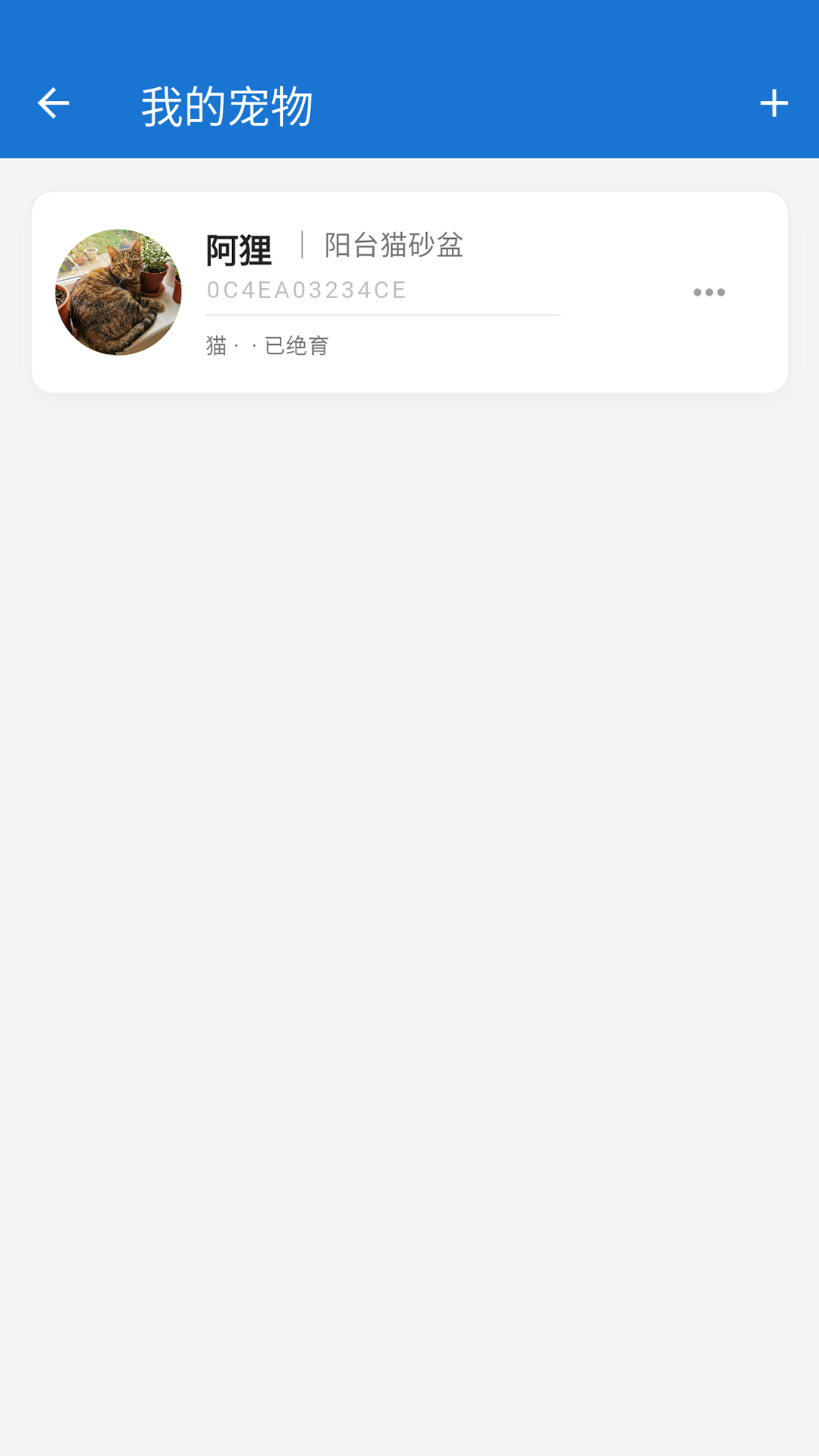精彩截图-毛宅宠物2026官方新版