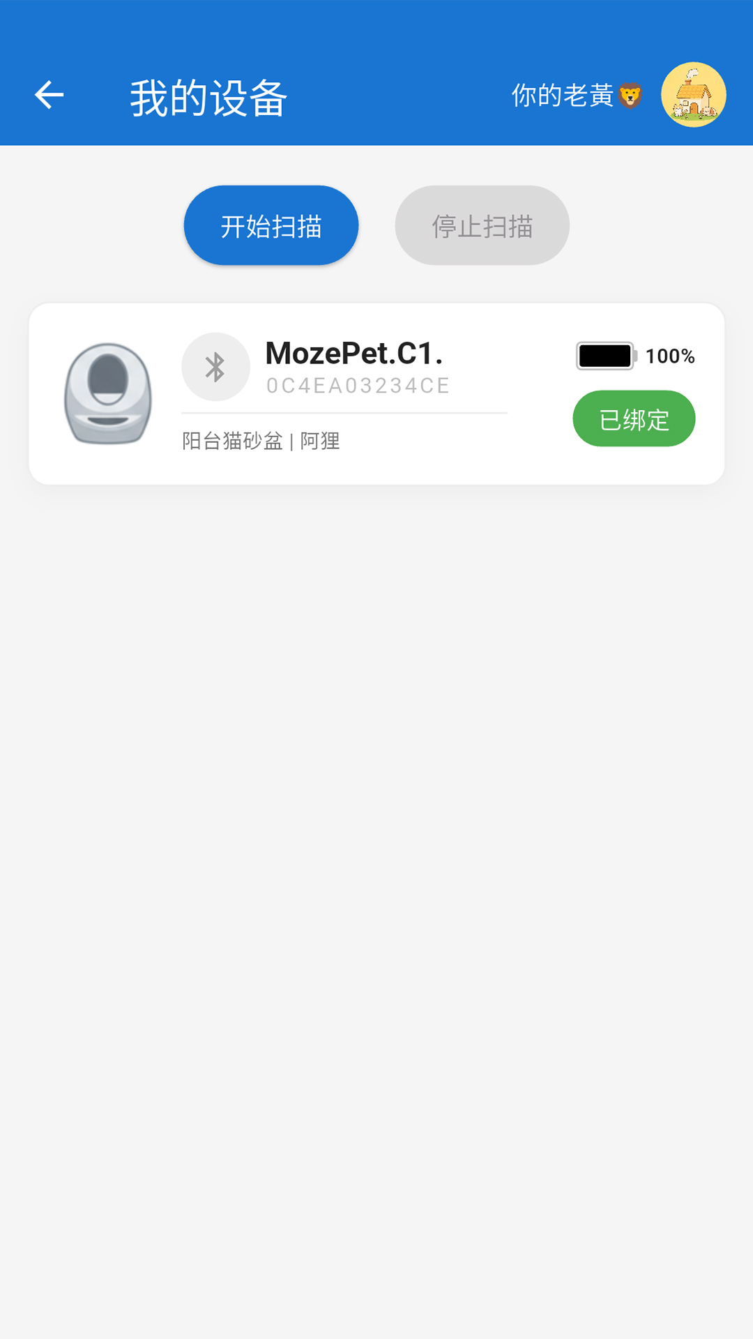 精彩截图-毛宅宠物2026官方新版