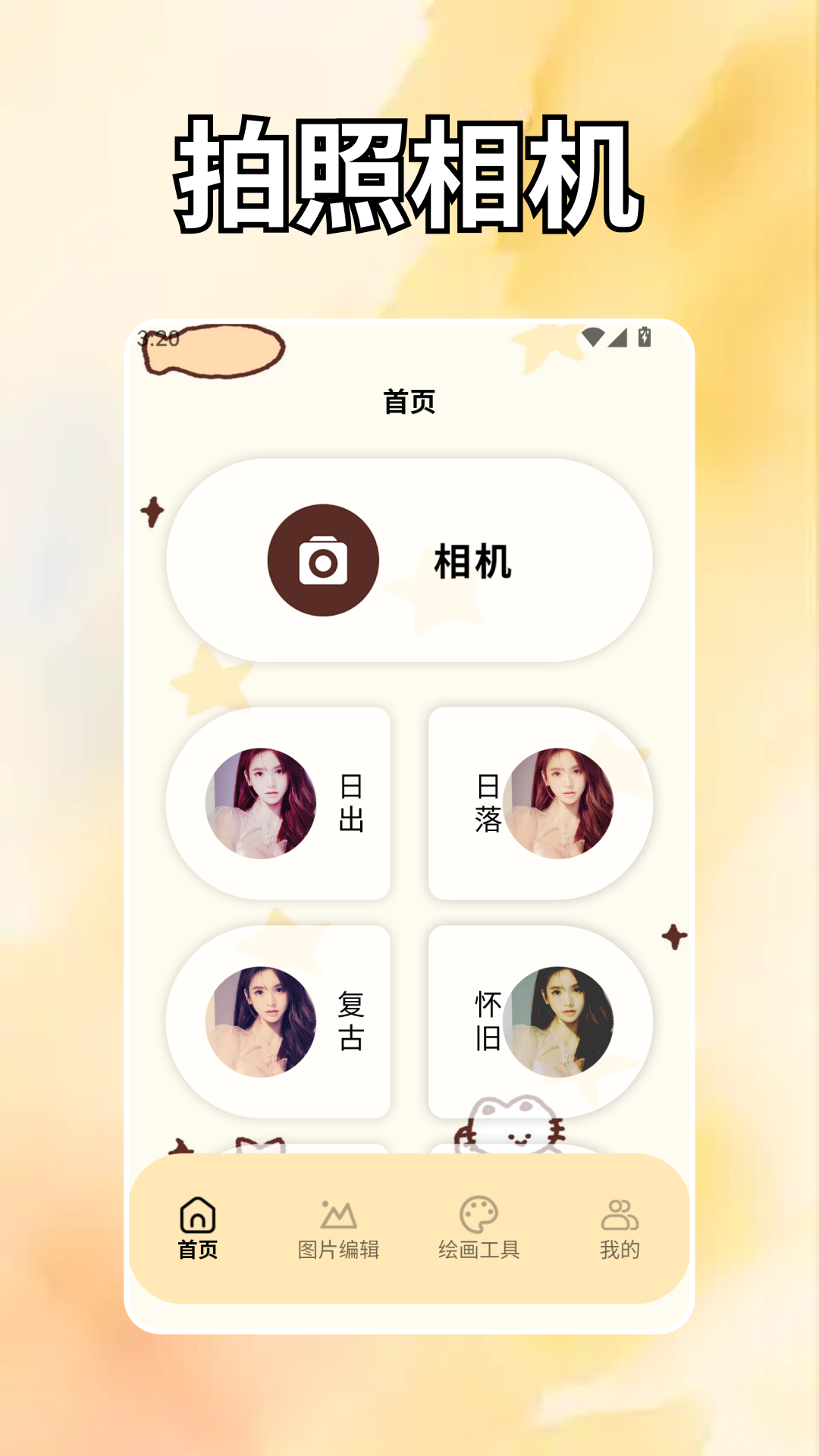 精彩截图-PhotoColors调色2026官方新版