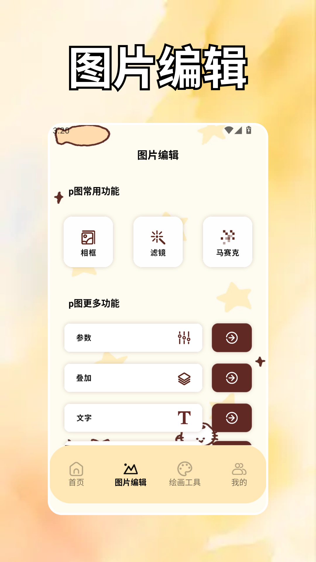 精彩截图-PhotoColors调色2026官方新版