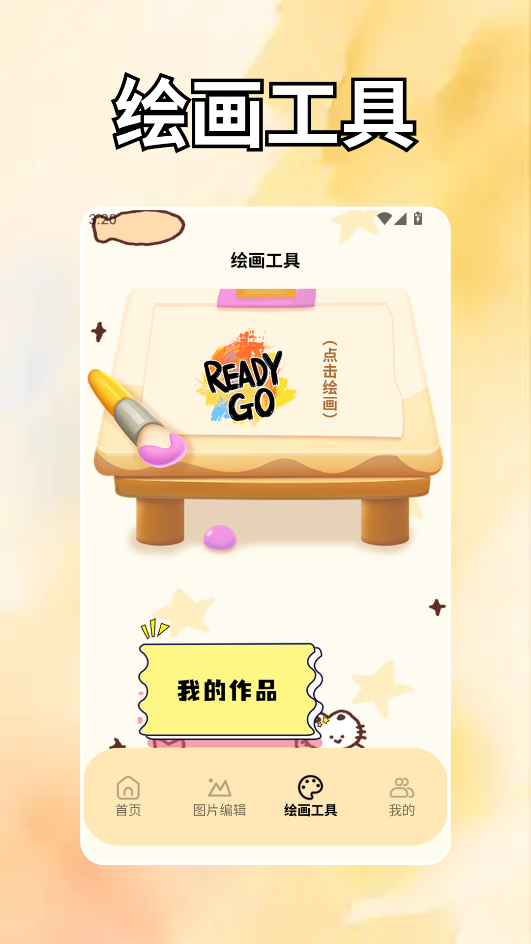 精彩截图-PhotoColors调色2026官方新版