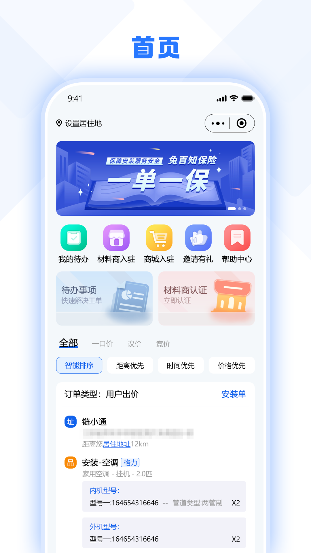 精彩截图-兔百知工人端2026官方新版
