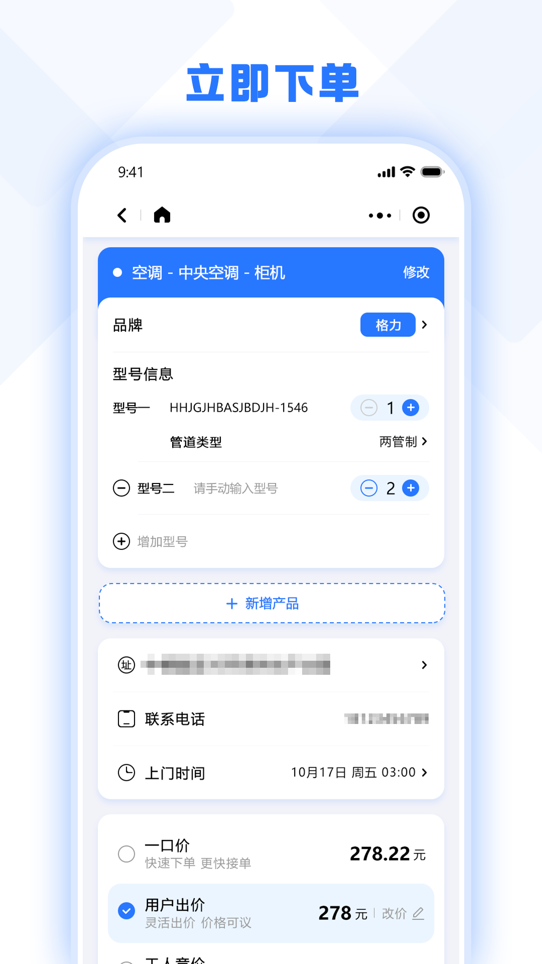 精彩截图-兔百知工人端2026官方新版