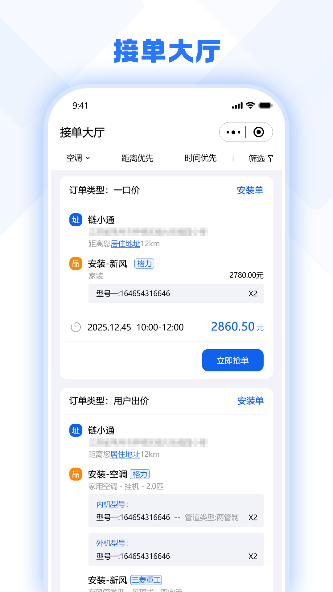 精彩截图-兔百知工人端2026官方新版