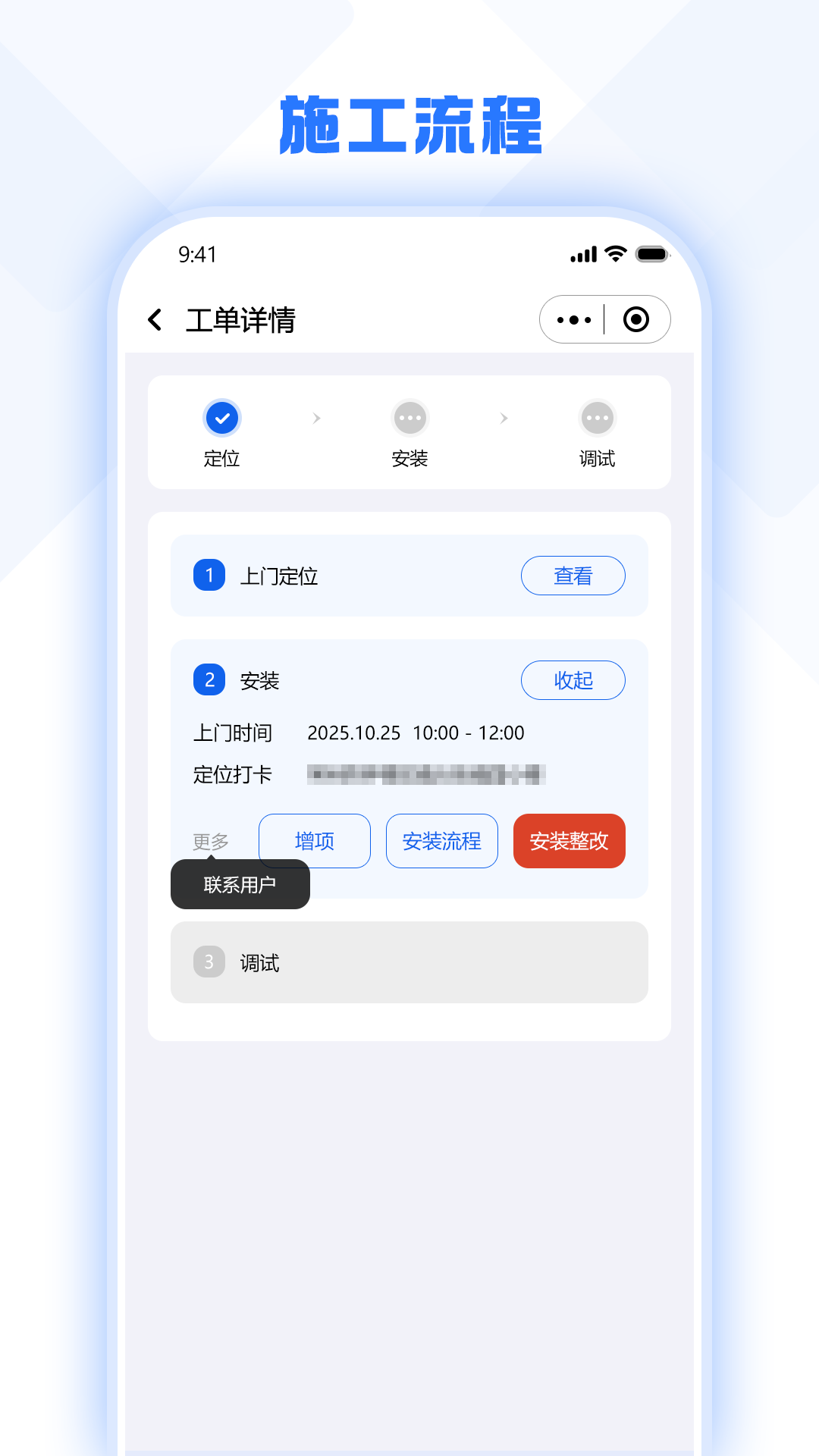 精彩截图-兔百知工人端2026官方新版