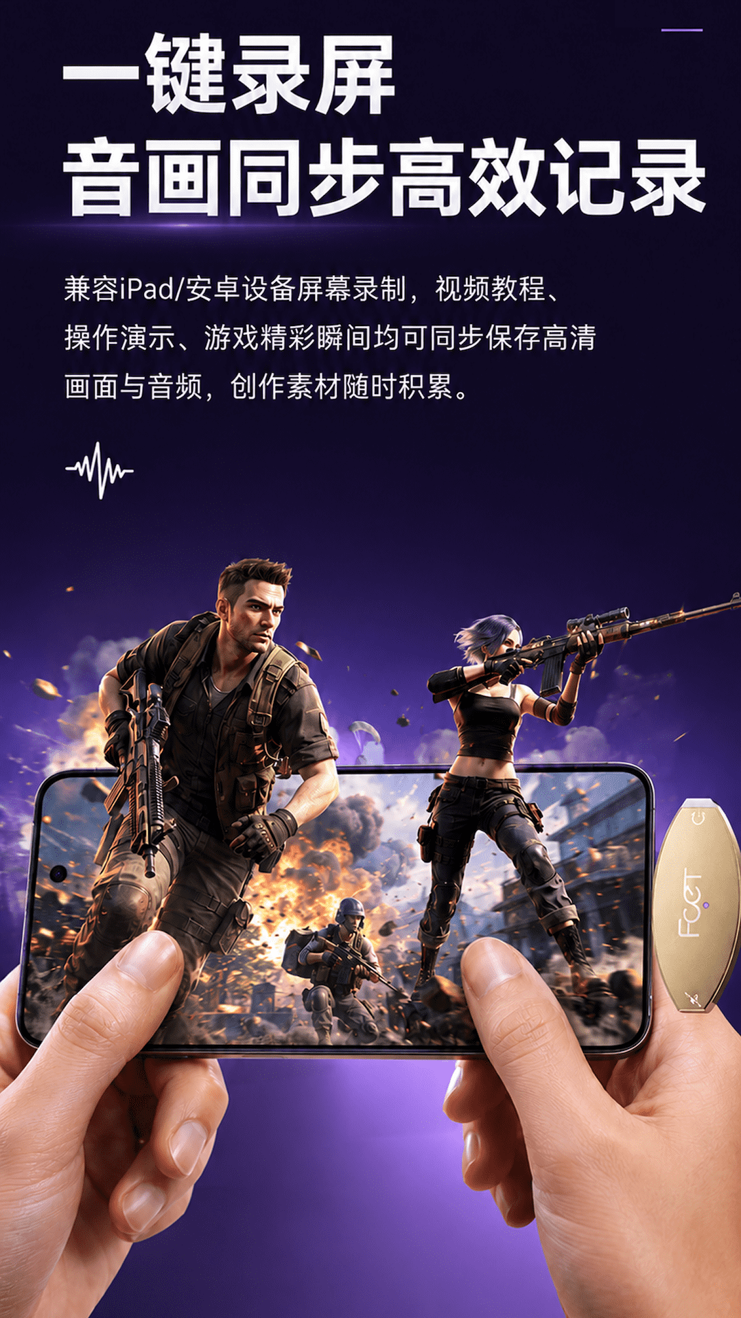 精彩截图-飞天录屏2026官方新版