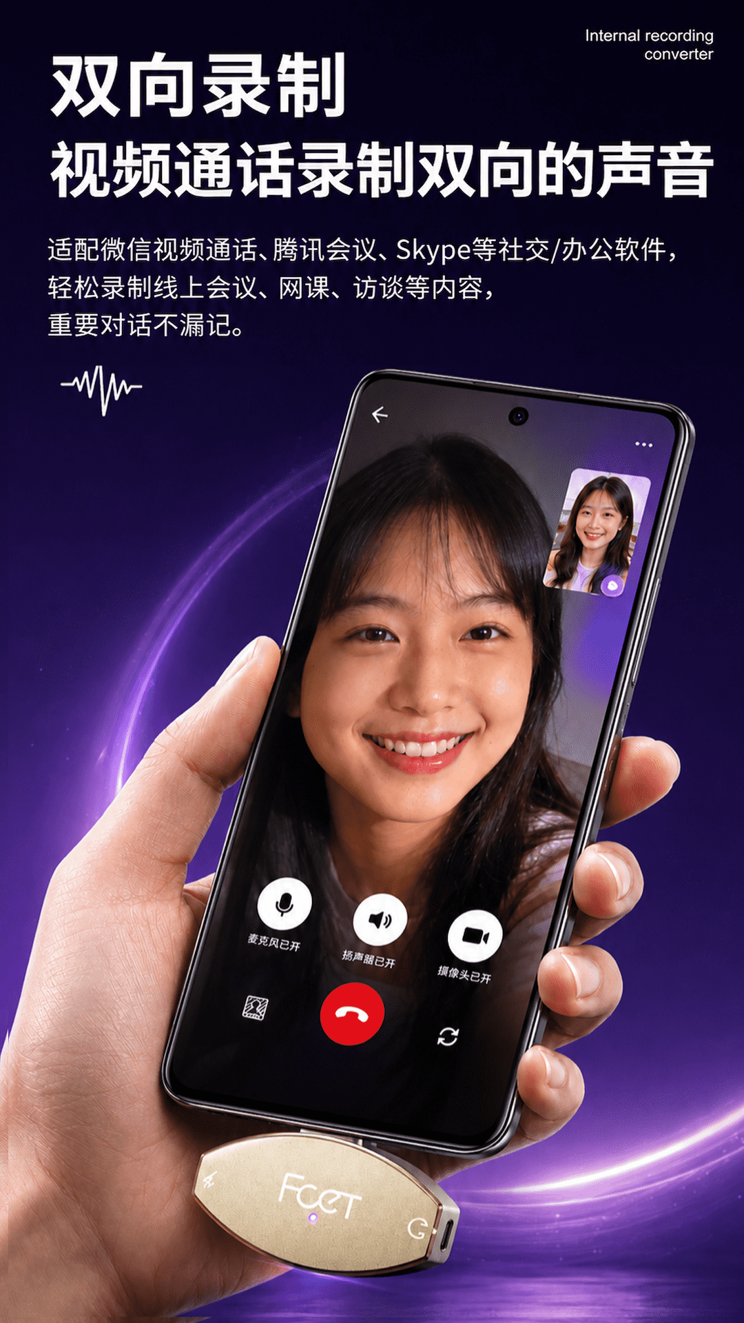 精彩截图-飞天录屏2026官方新版