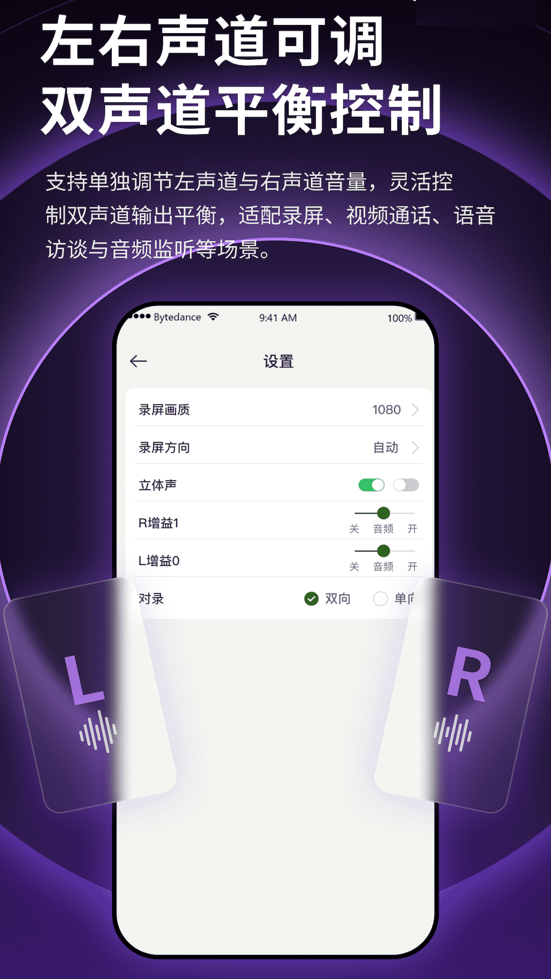 精彩截图-飞天录屏2026官方新版