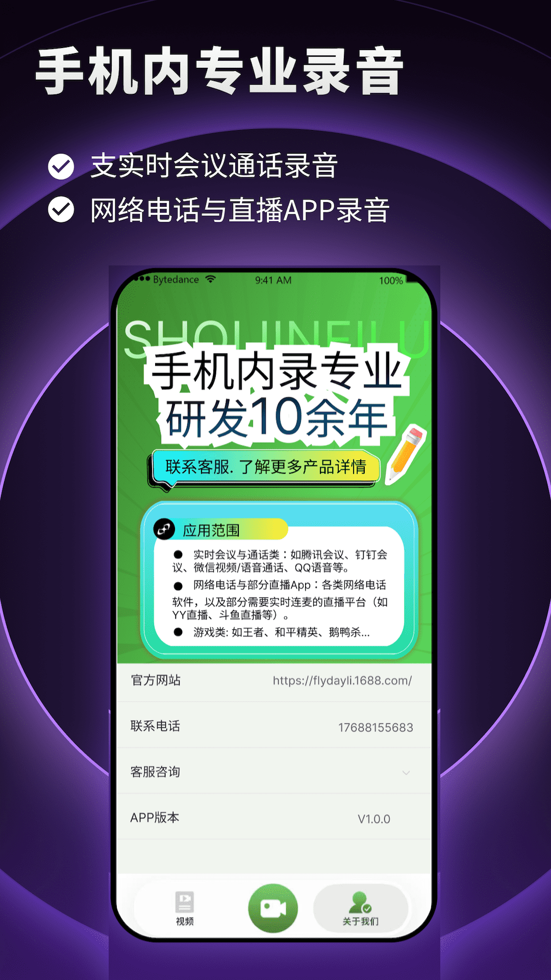 精彩截图-飞天录屏2026官方新版