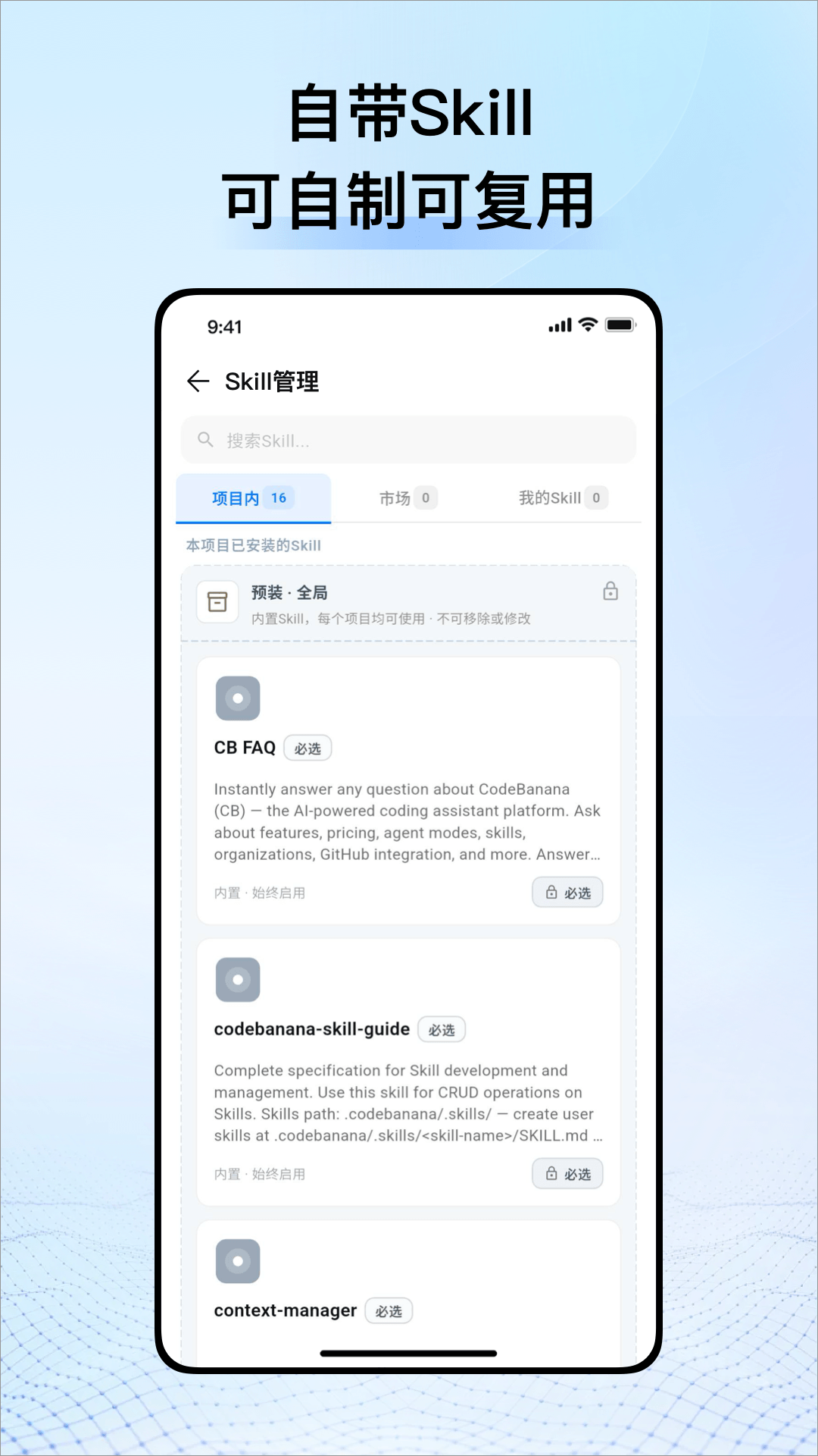 精彩截图-CodeBanana2026官方新版