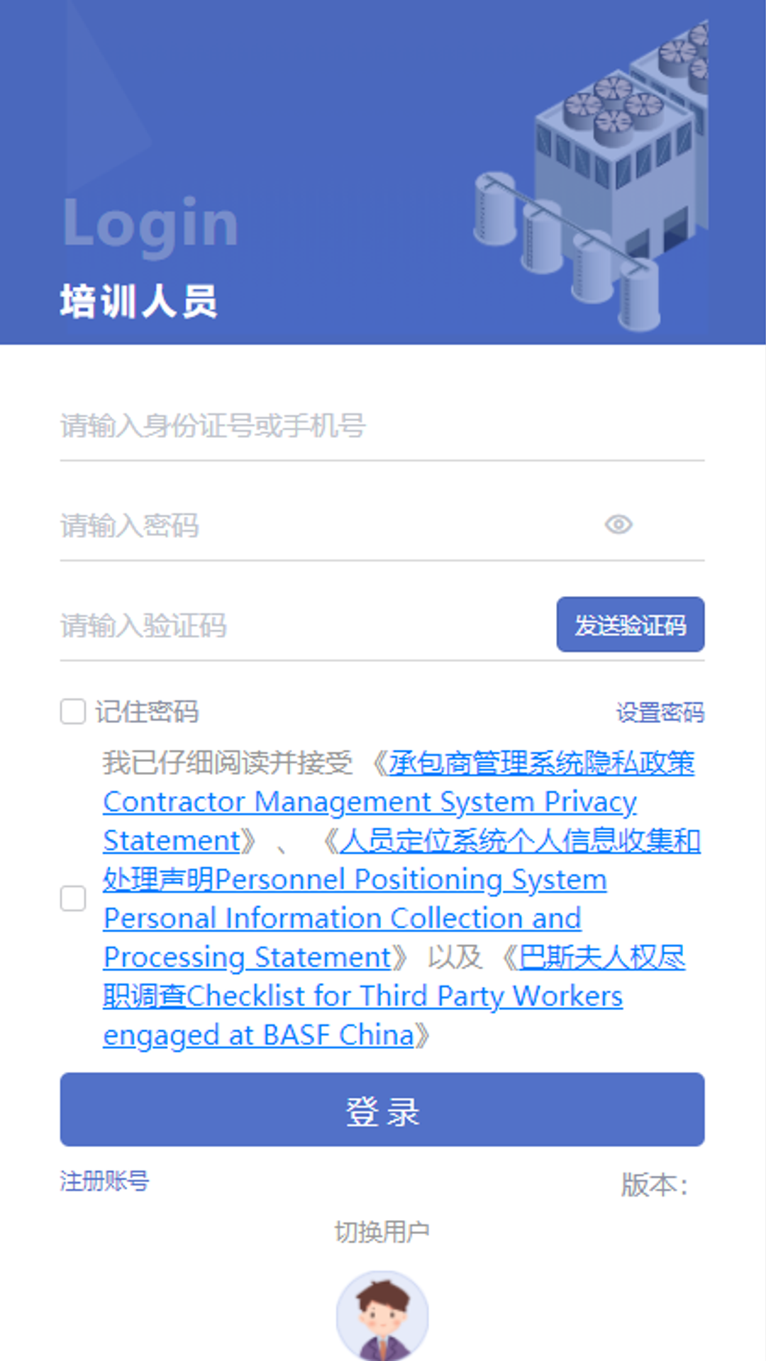 精彩截图-承包商自助及培训管理系统 V1.02026官方新版