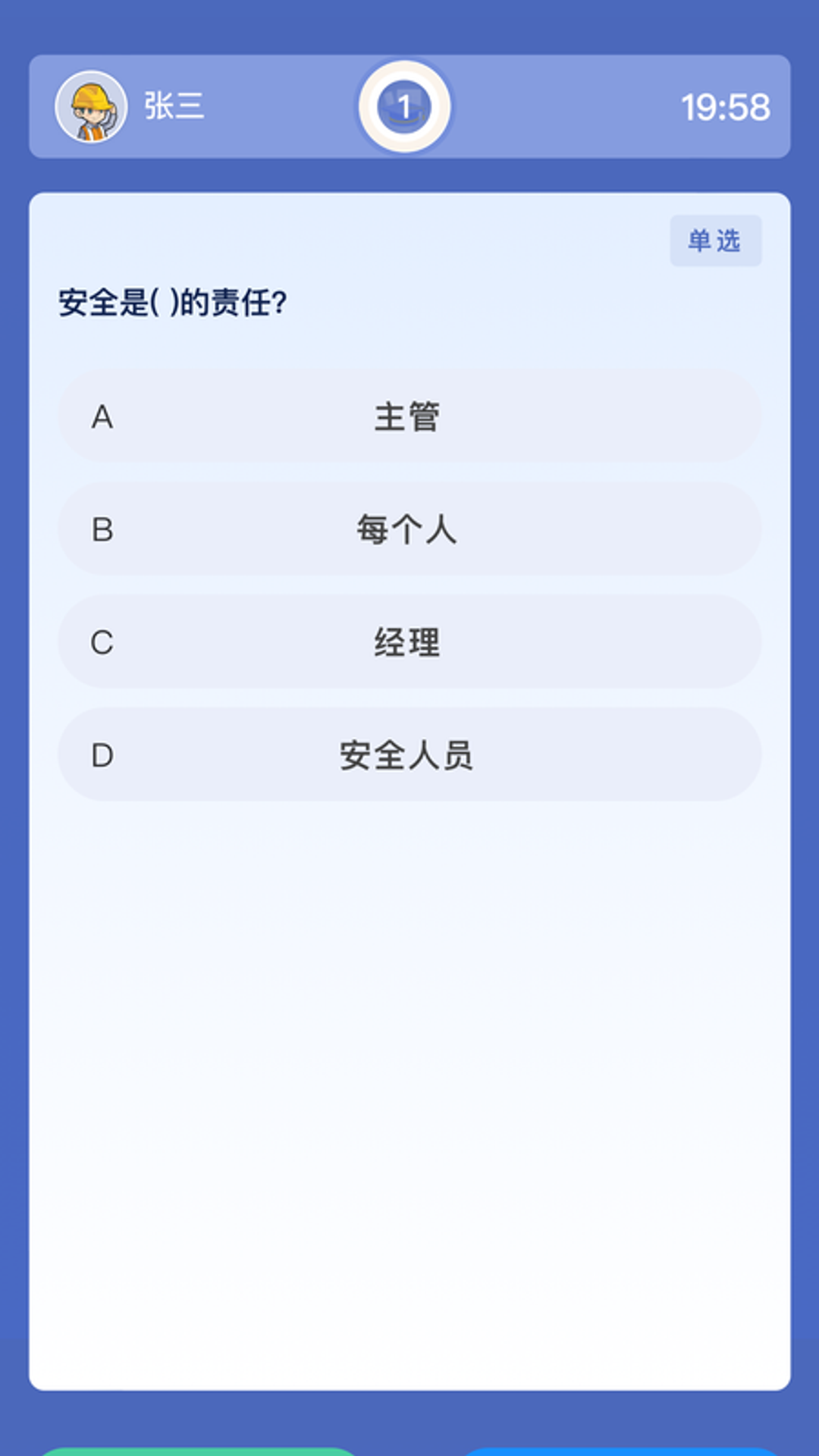 精彩截图-承包商自助及培训管理系统 V1.02026官方新版