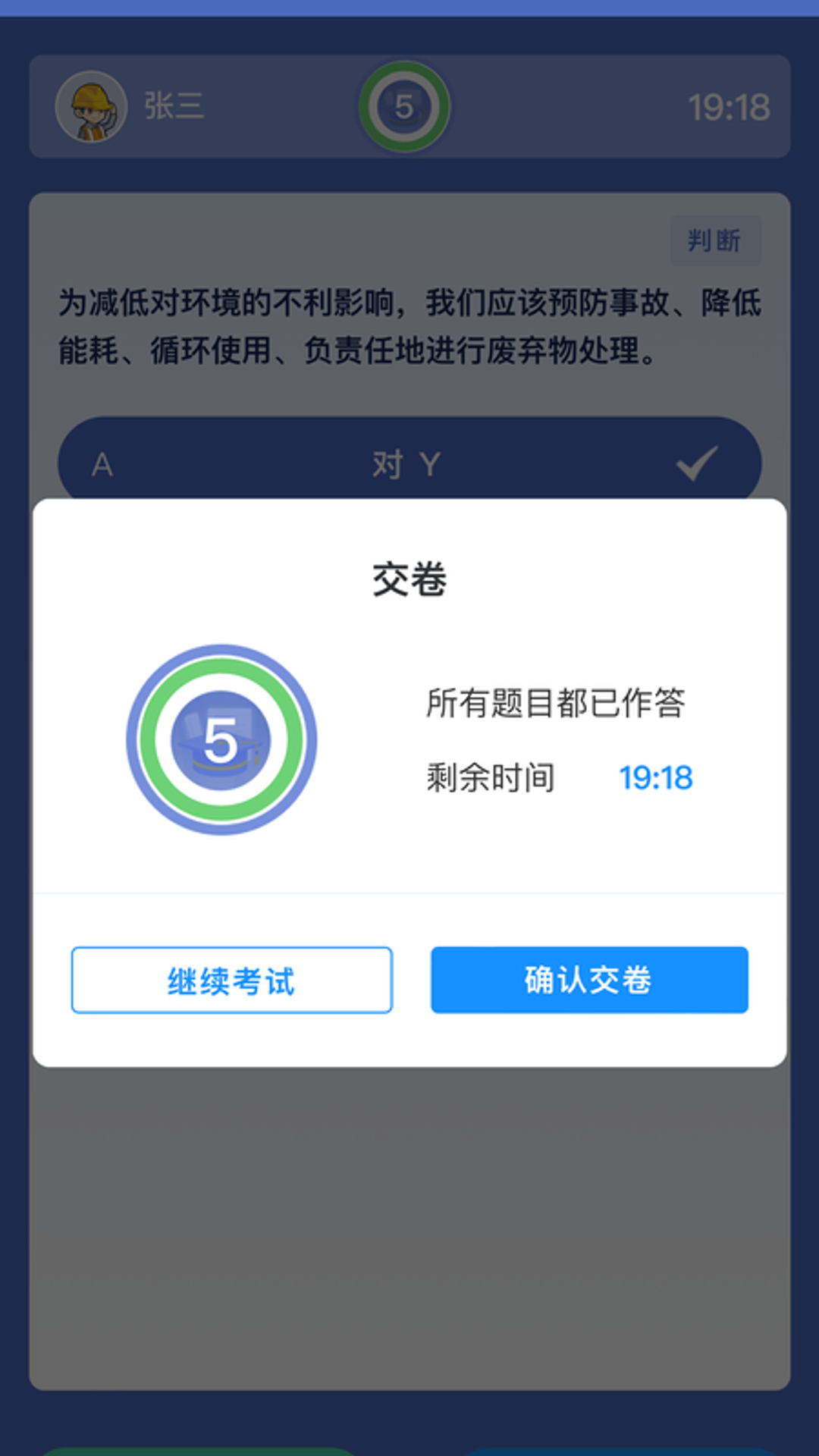 精彩截图-承包商自助及培训管理系统 V1.02026官方新版