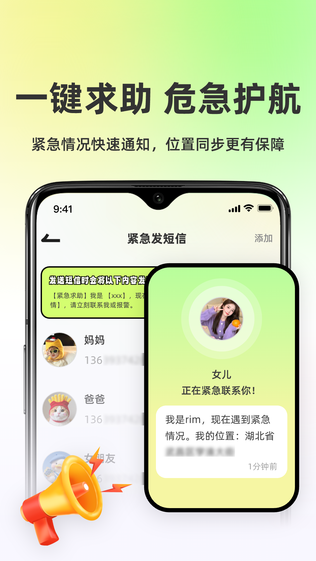 精彩截图-饼干定位找人2026官方新版