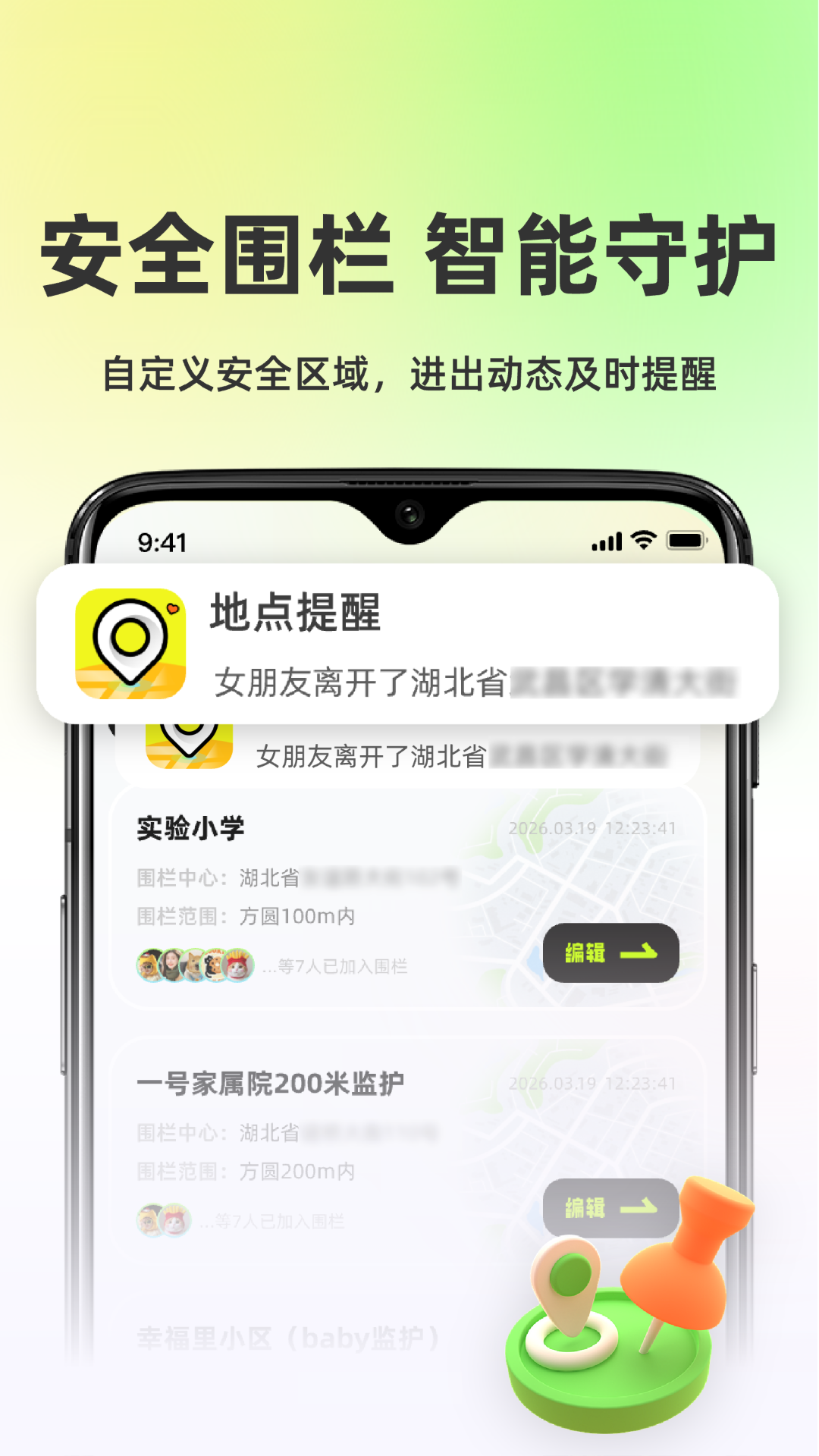 精彩截图-饼干定位找人2026官方新版