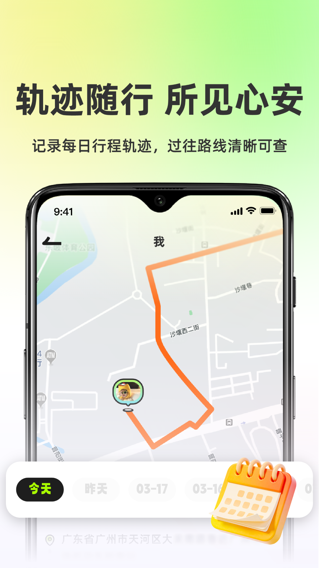 精彩截图-饼干定位找人2026官方新版