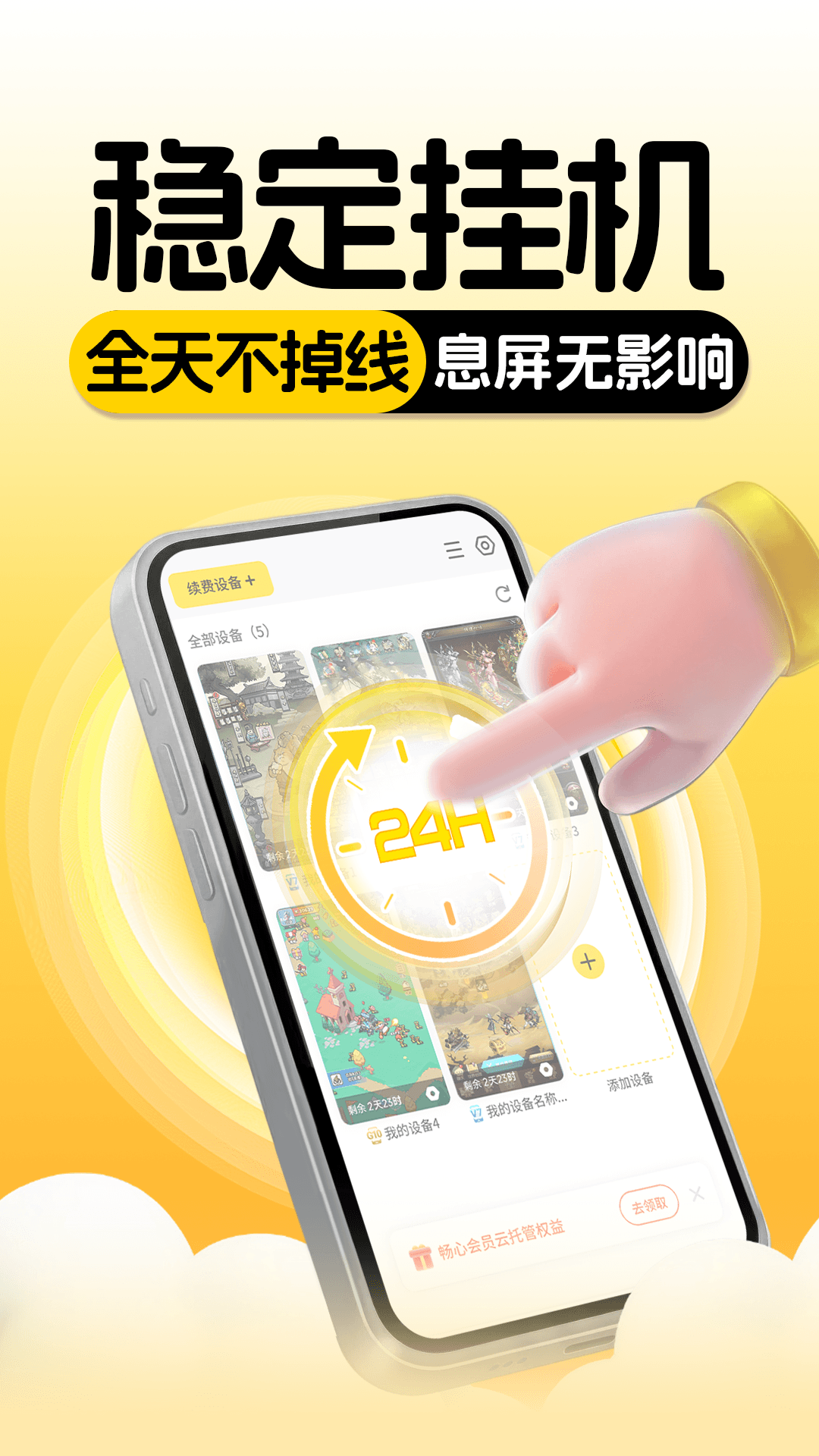 精彩截图-云手机分身2026官方新版