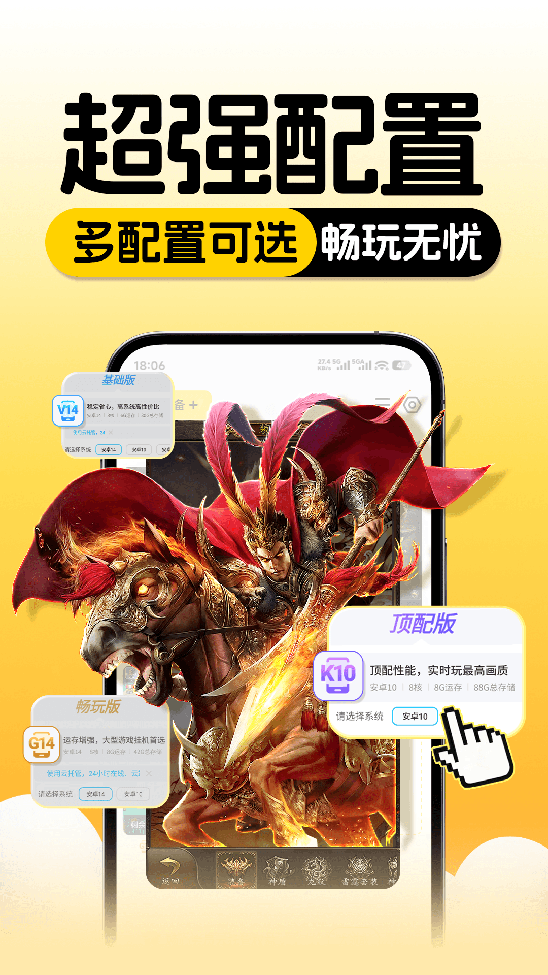 精彩截图-云手机分身2026官方新版