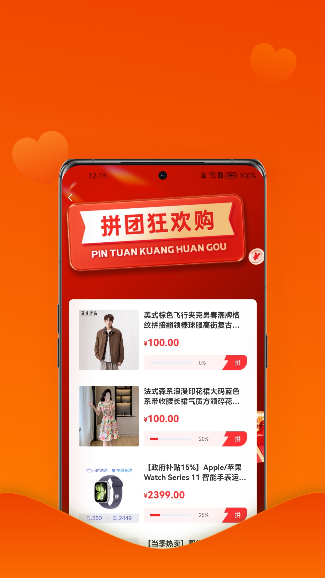 精彩截图-众余商城2026官方新版