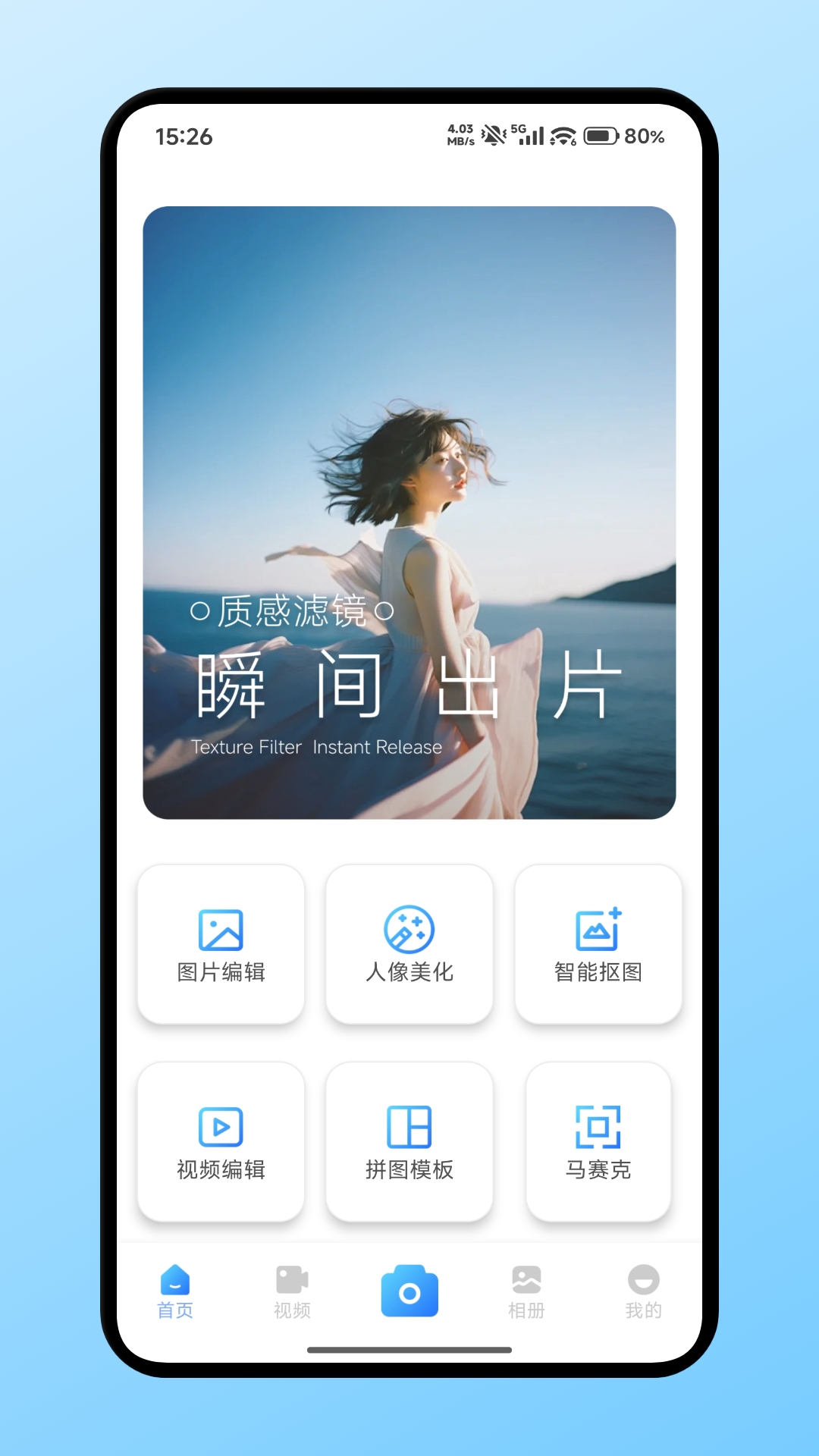 精彩截图-瞬启视频2026官方新版