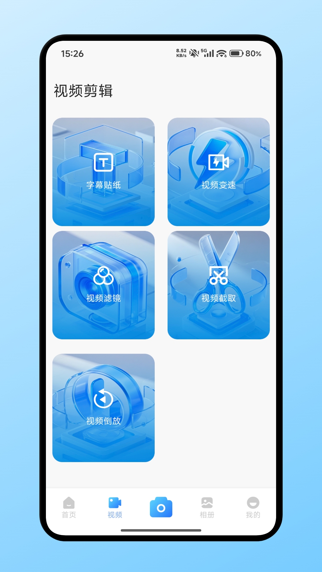 精彩截图-瞬启视频2026官方新版