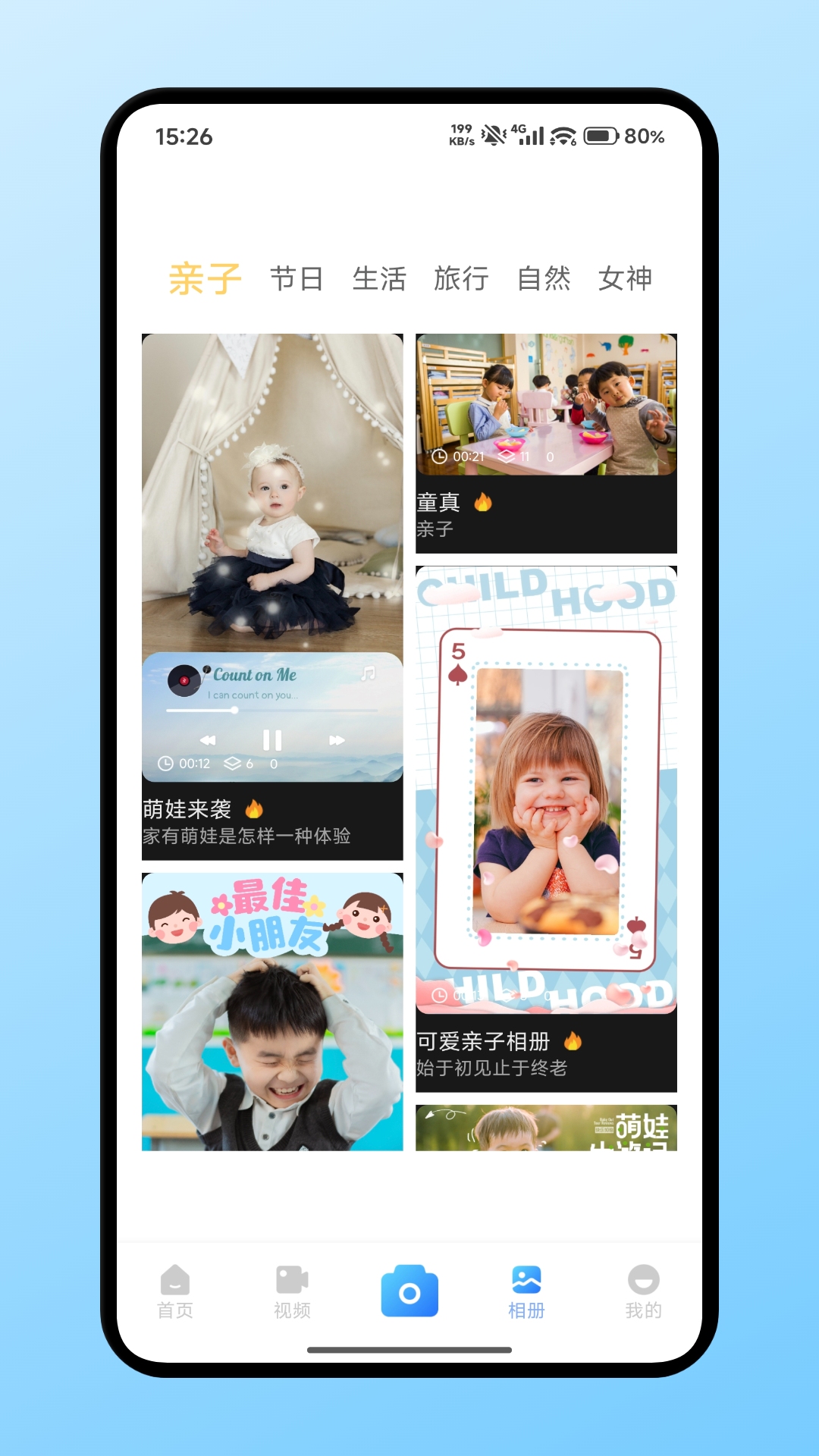 精彩截图-瞬启视频2026官方新版