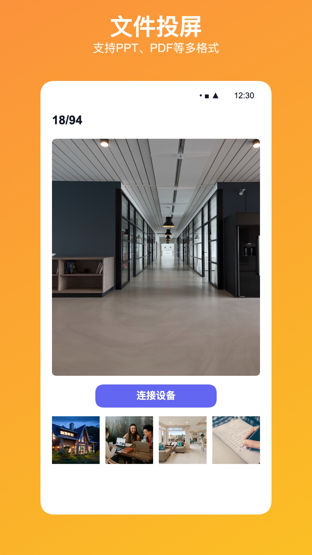 乐投高清TV投屏 截图 2