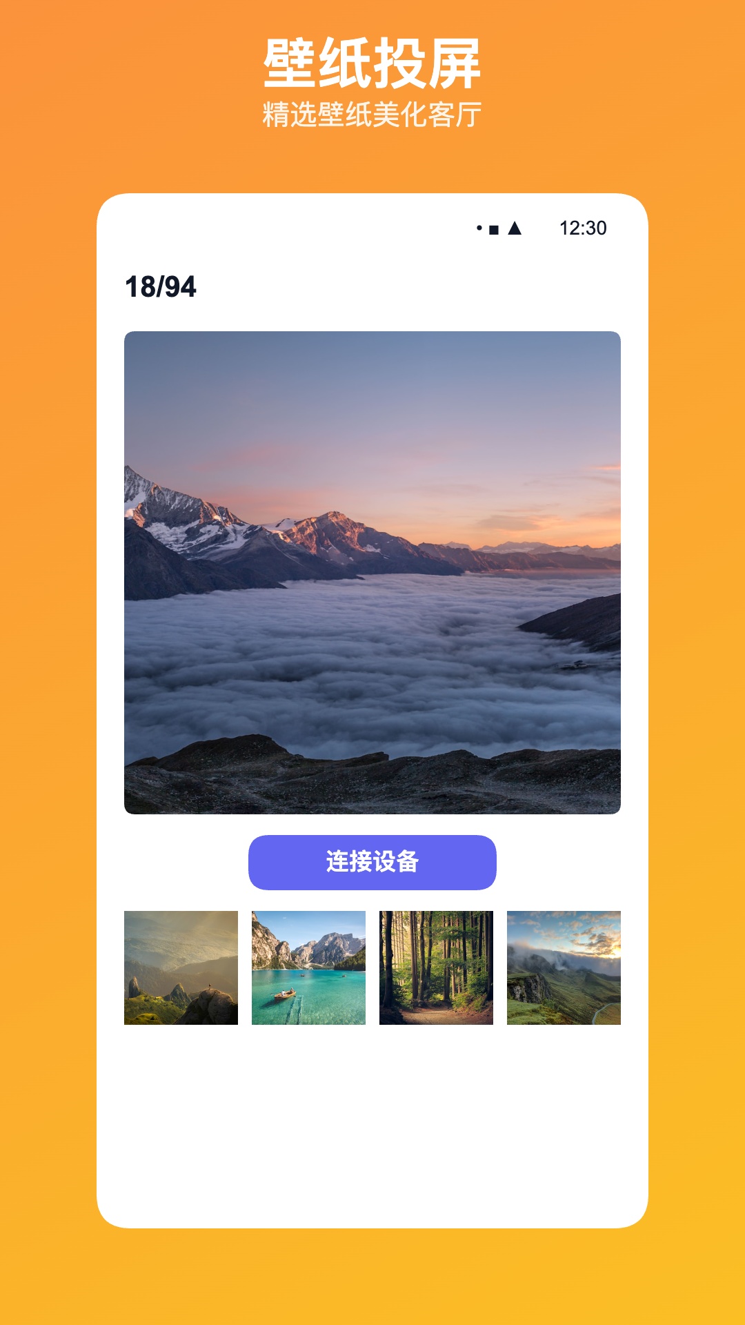 乐投高清TV投屏 截图 3