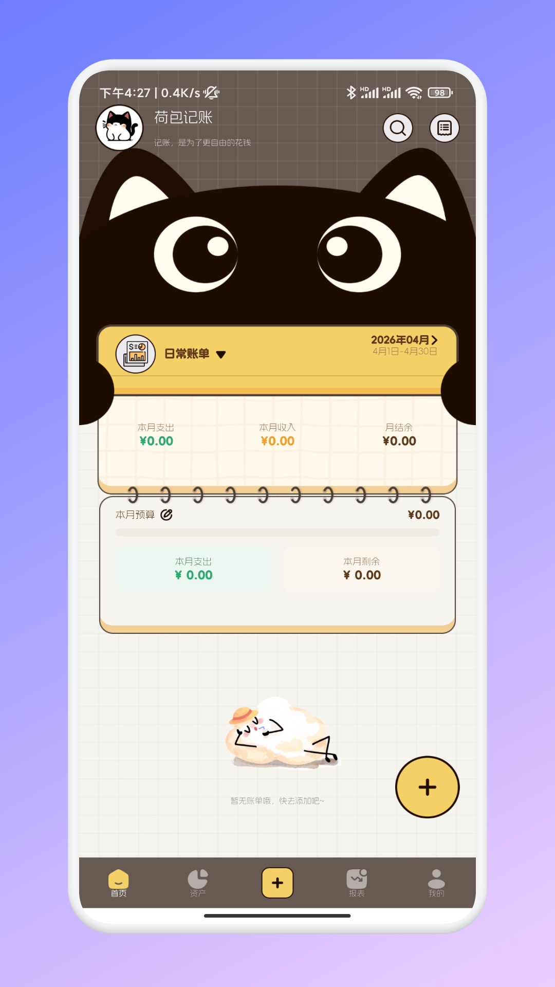 精彩截图-奈购优选笔记2026官方新版