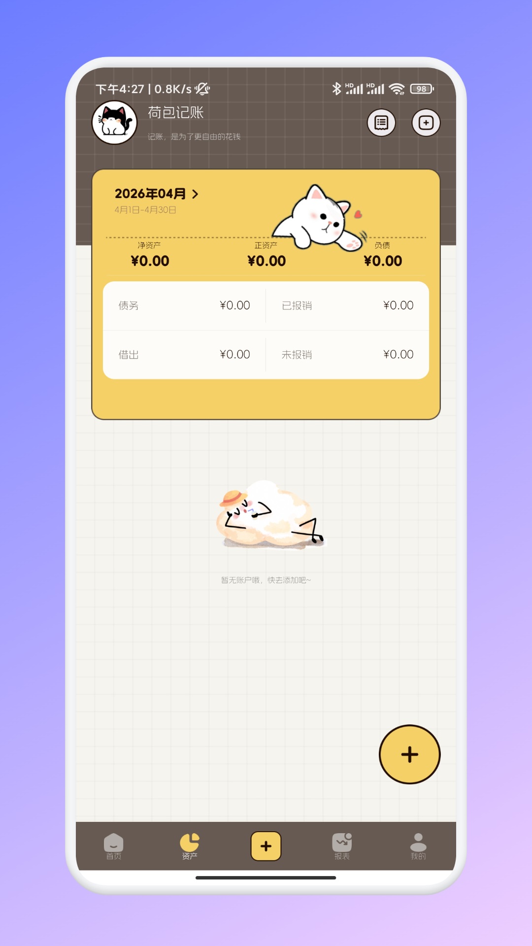 精彩截图-奈购优选笔记2026官方新版