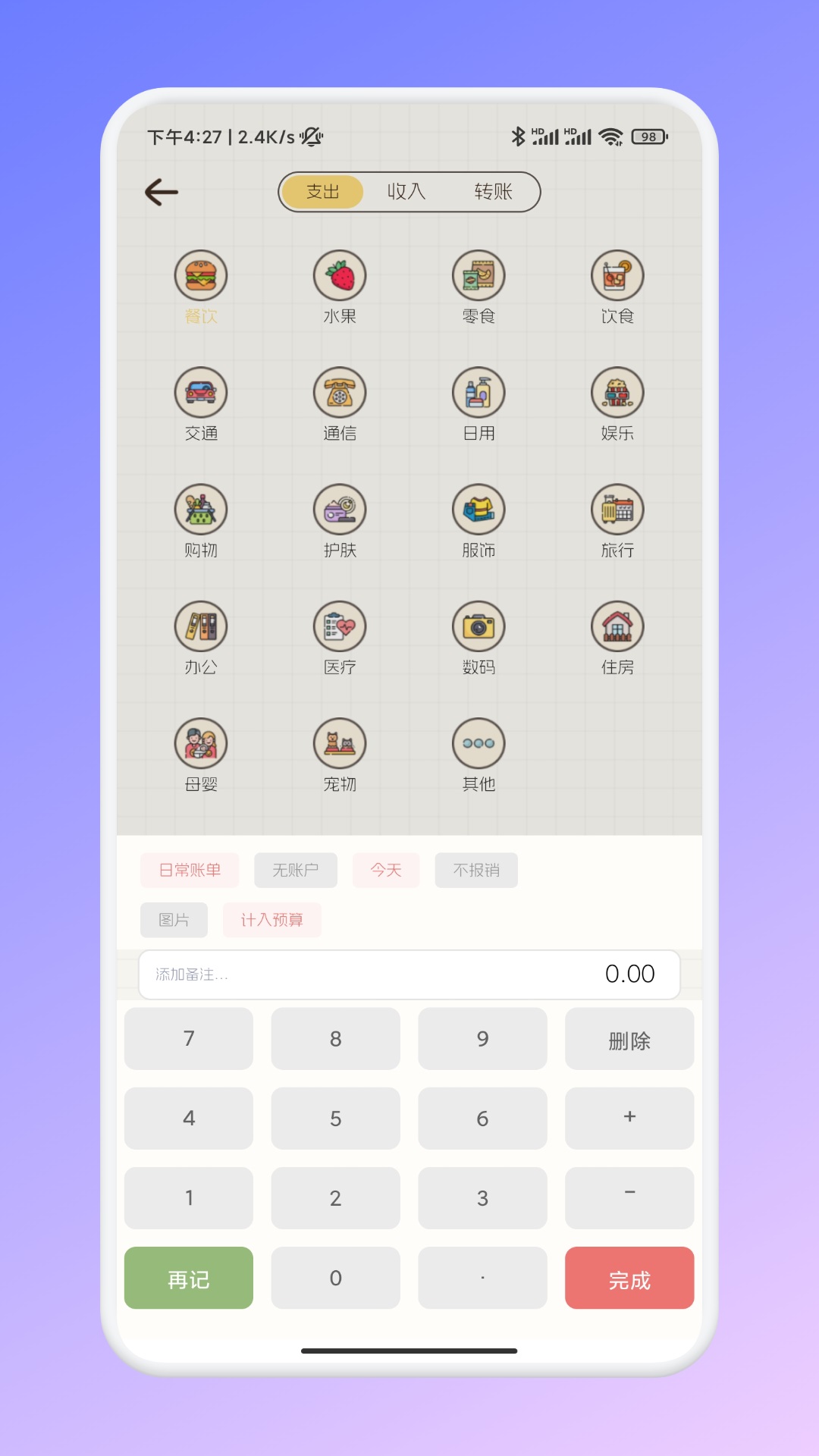 精彩截图-奈购优选笔记2026官方新版