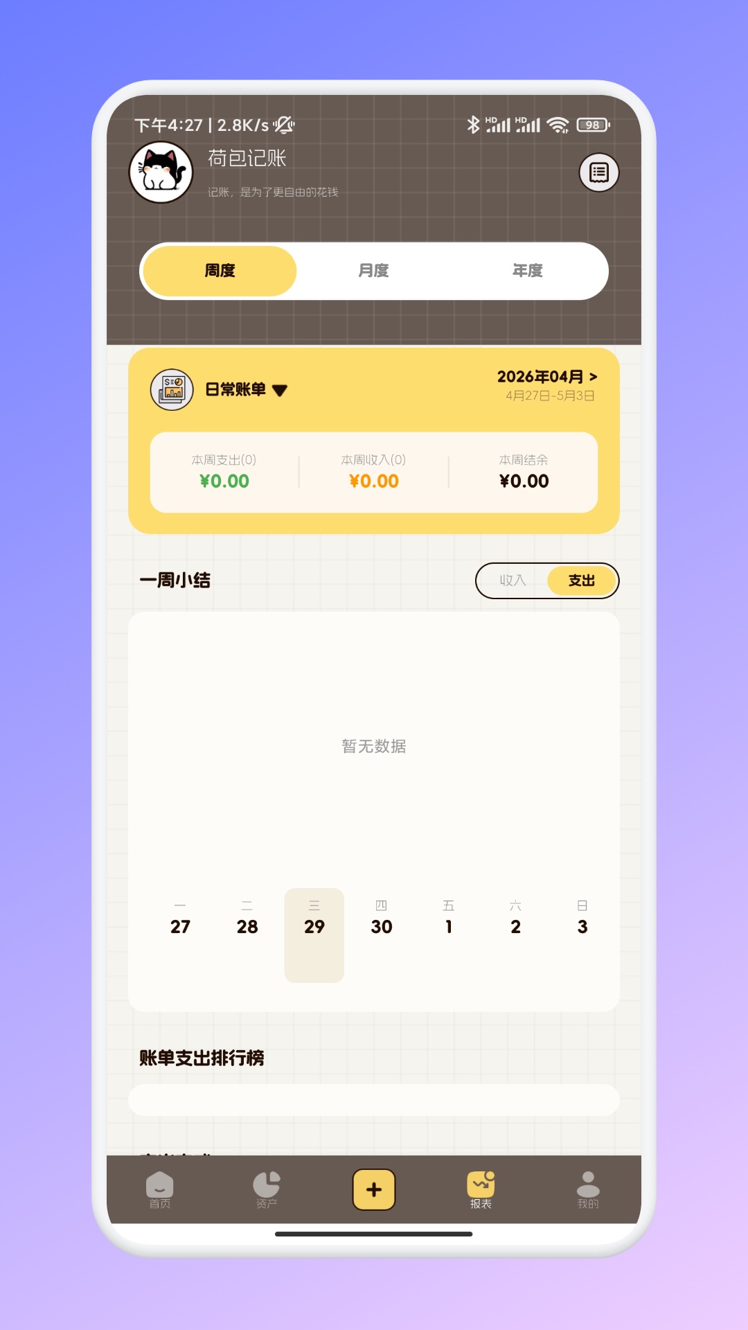 精彩截图-奈购优选笔记2026官方新版